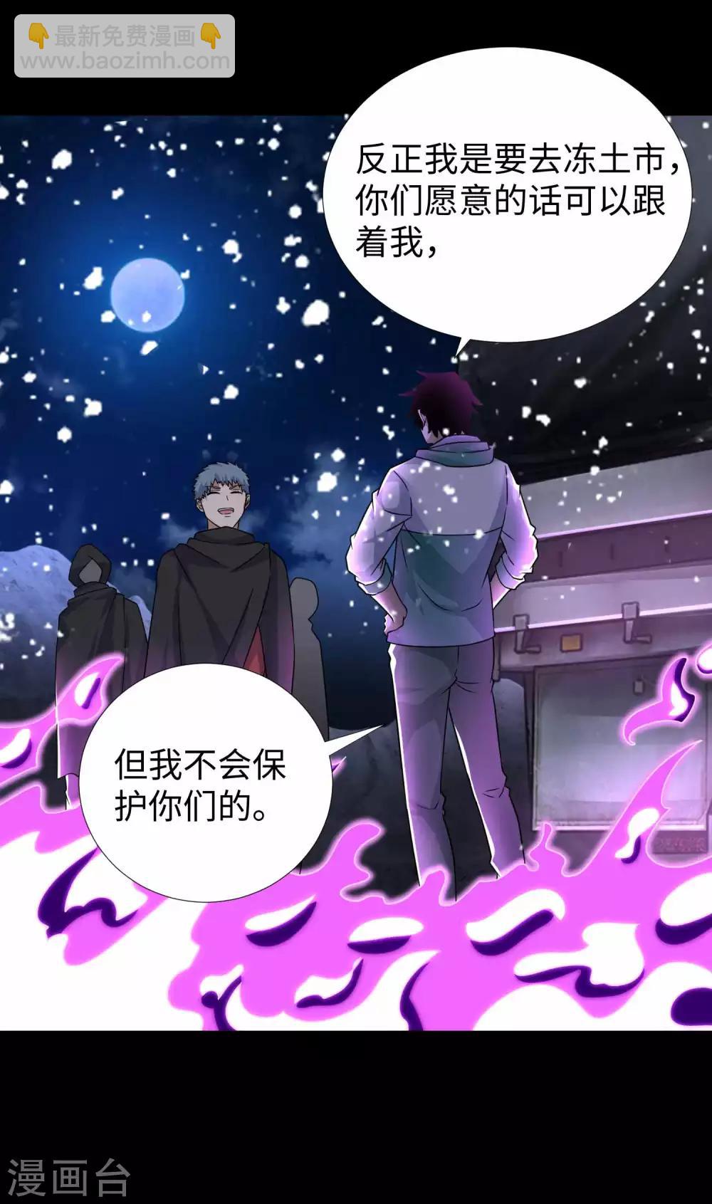 第197话 沈正成的野心24