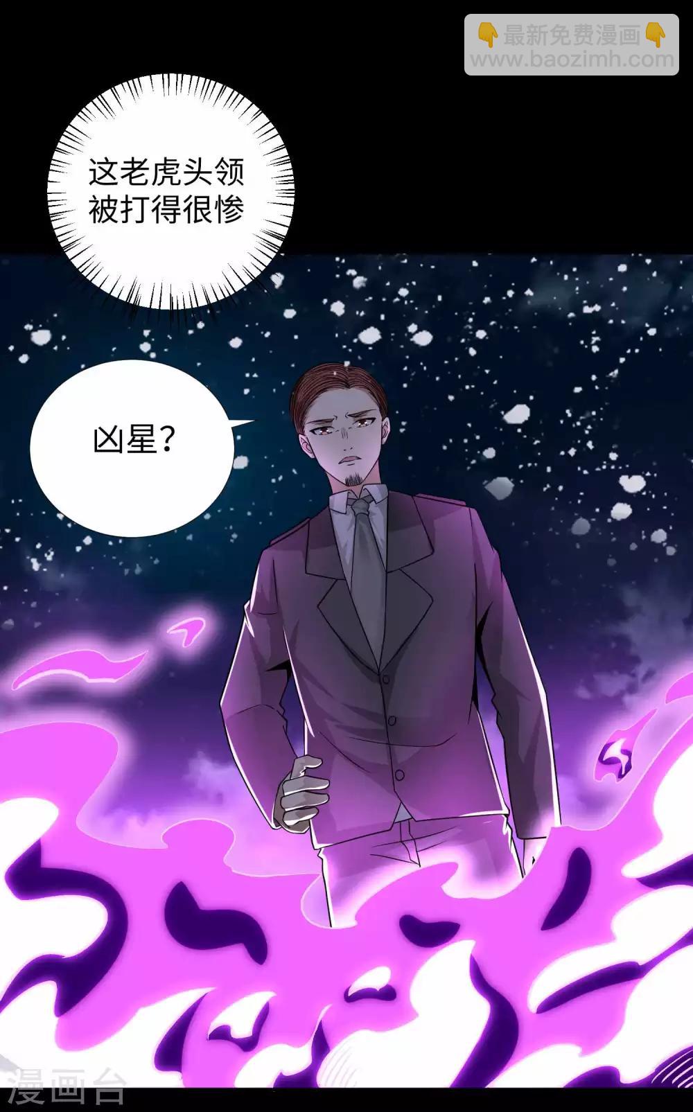 第197话 沈正成的野心27
