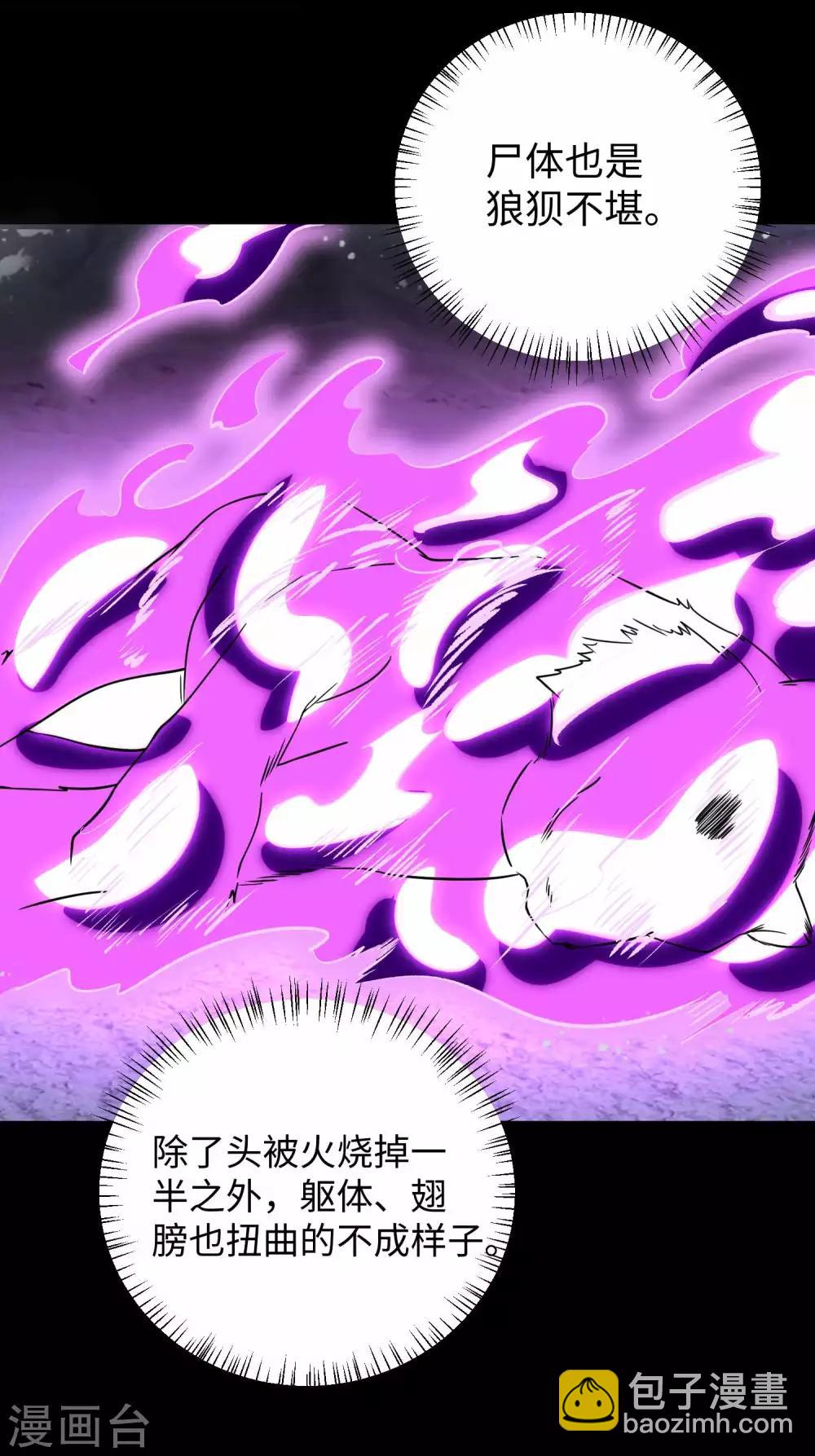 第197话 沈正成的野心28