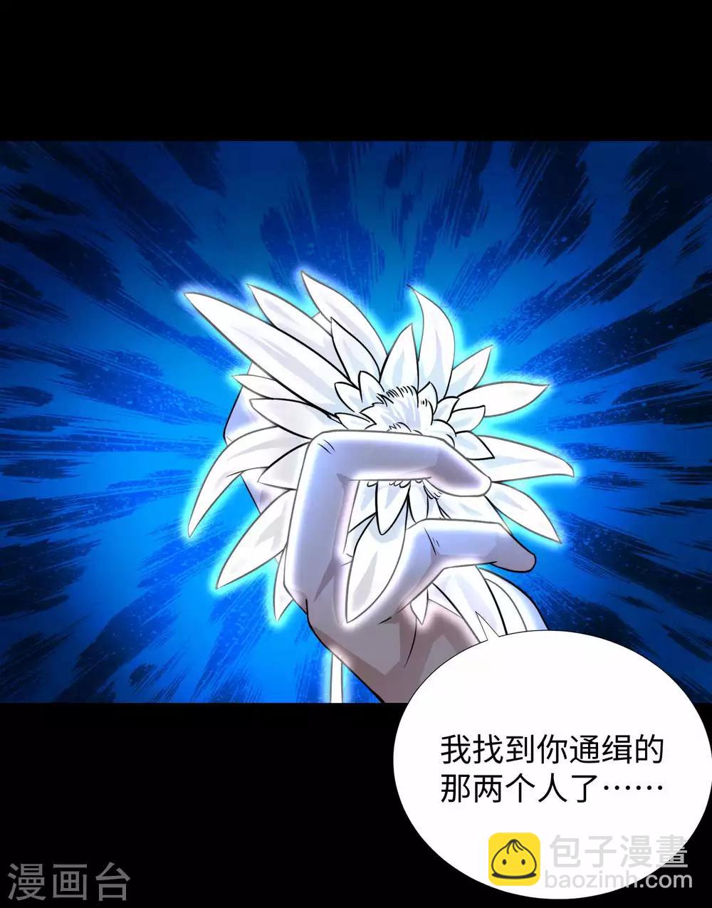 第197话 沈正成的野心29