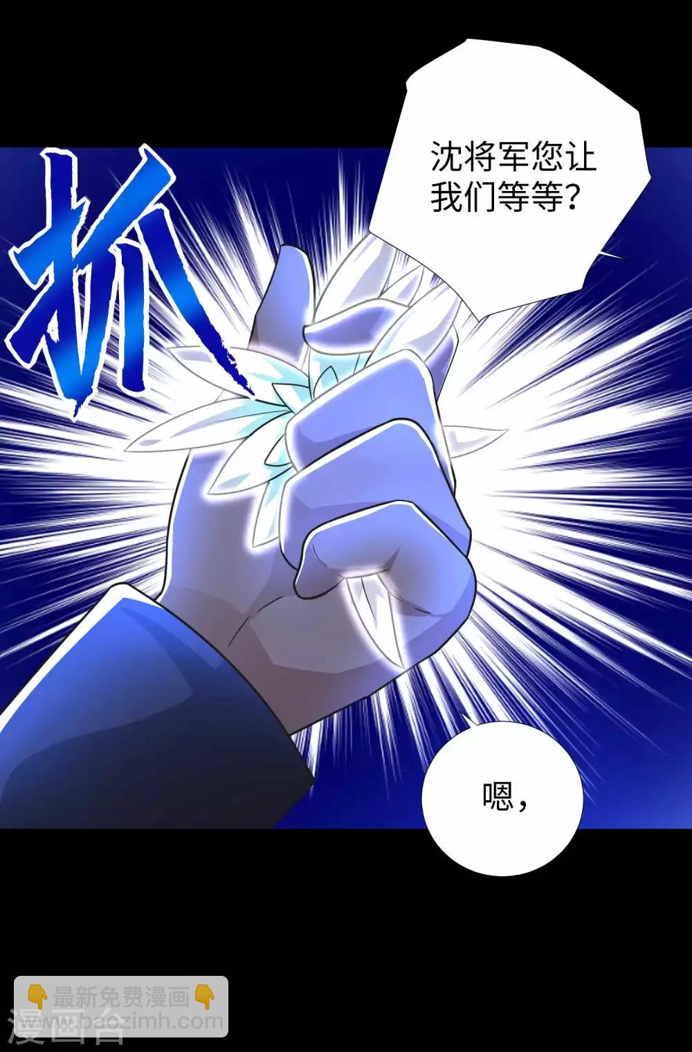 第197话 沈正成的野心3