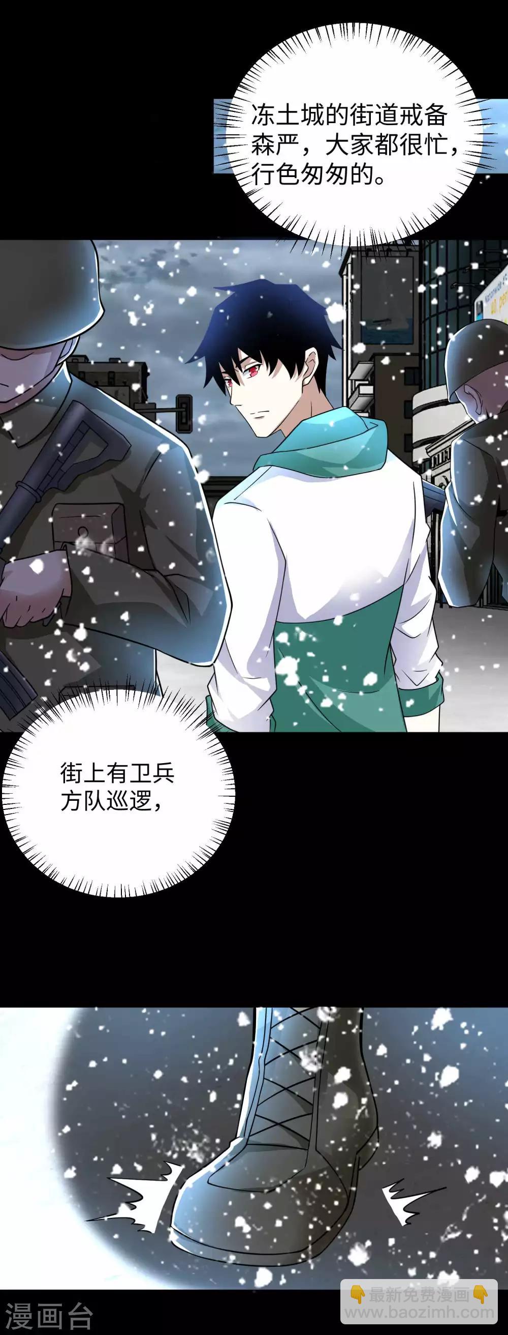 第197话 沈正成的野心31