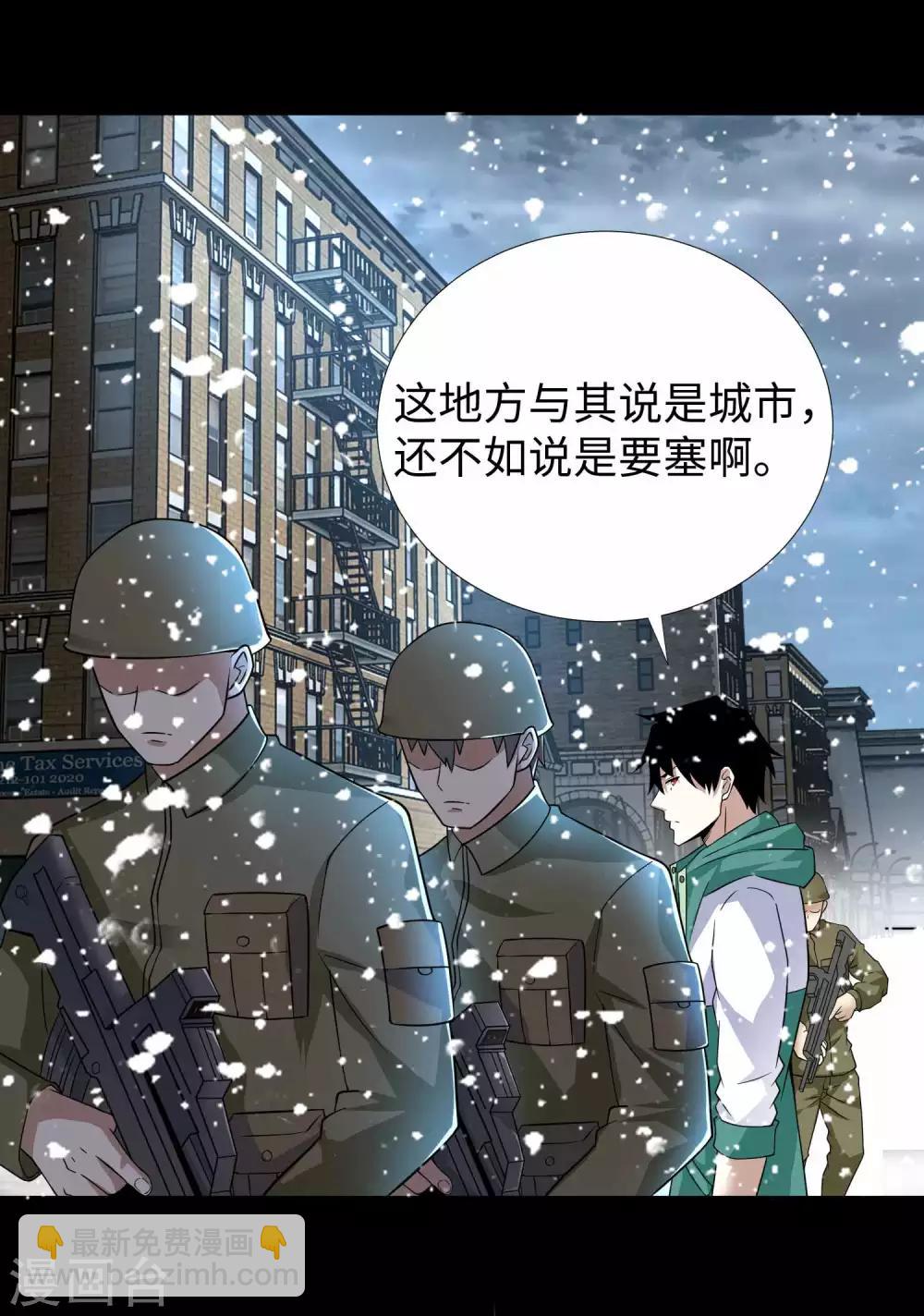 第197话 沈正成的野心32