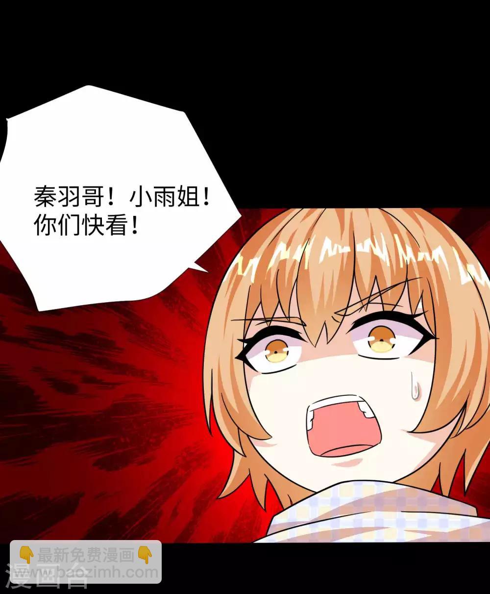 第197话 沈正成的野心34