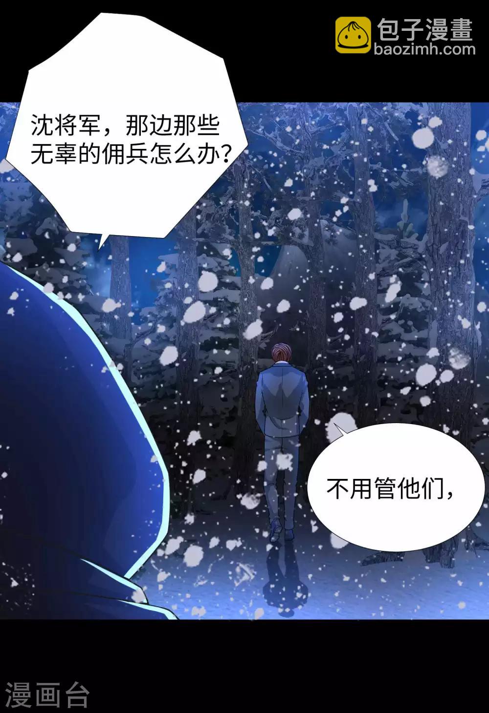 第197话 沈正成的野心5
