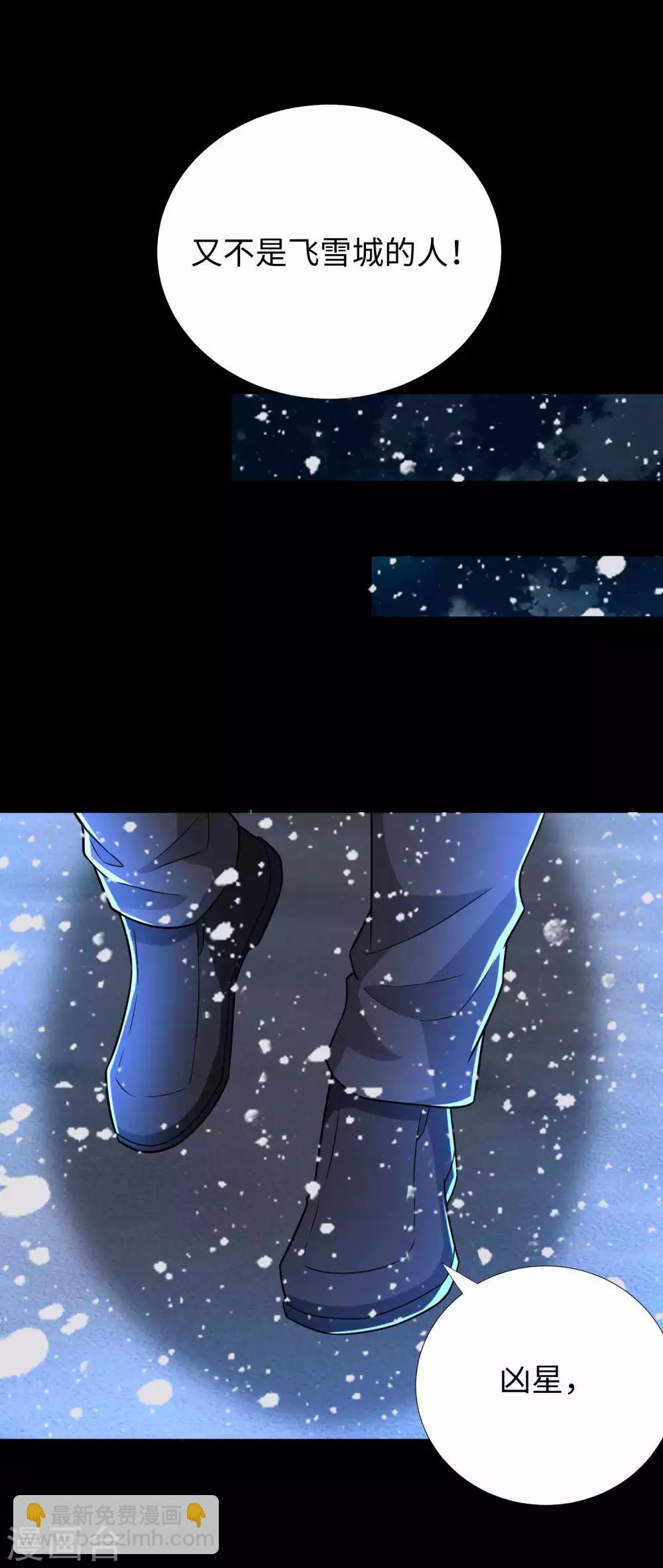 第197话 沈正成的野心6