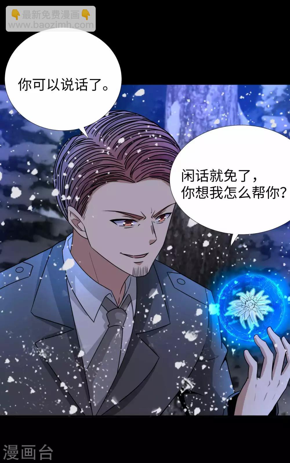 第197话 沈正成的野心7