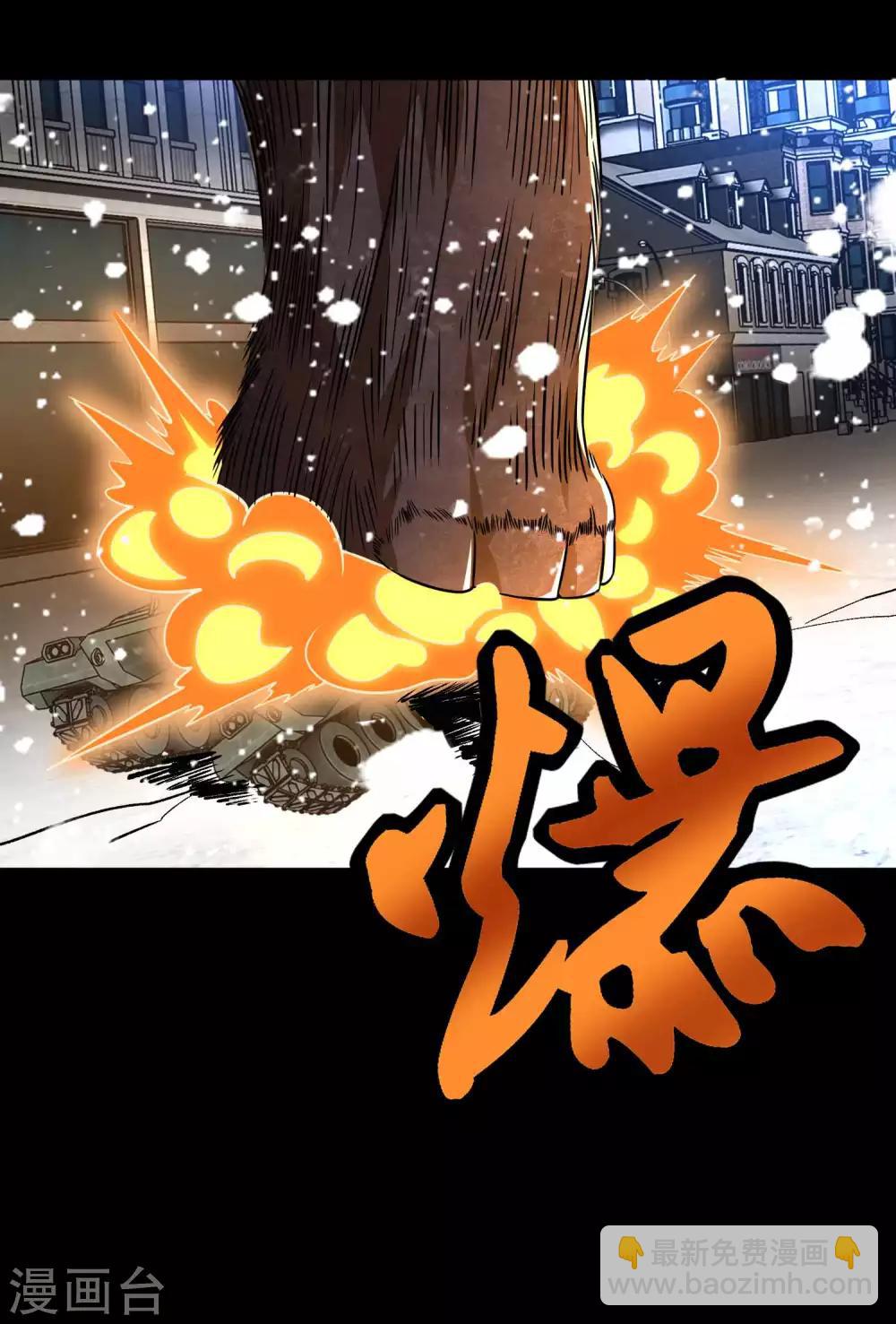 第198话 冻土市完了1
