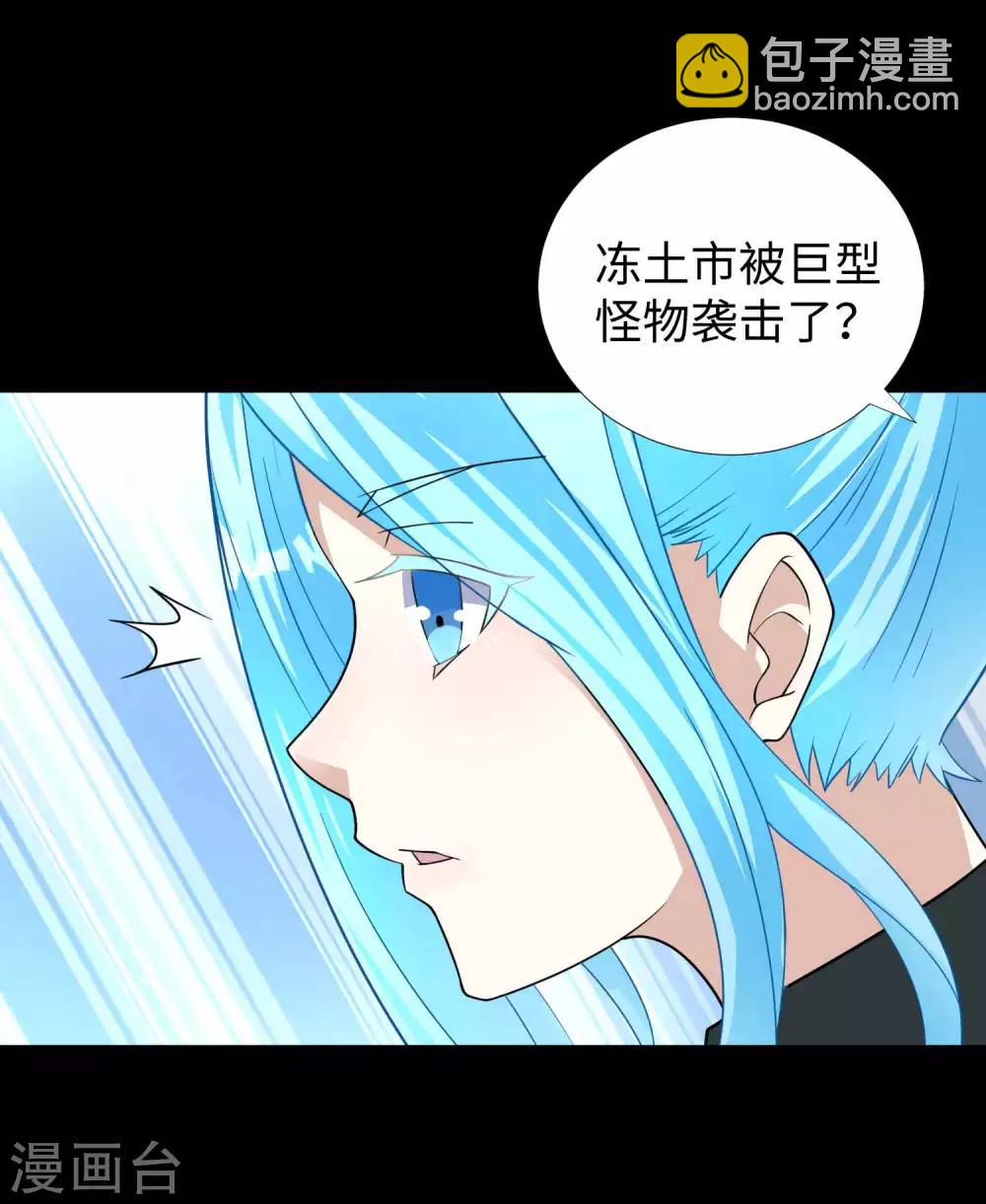 第198话 冻土市完了15