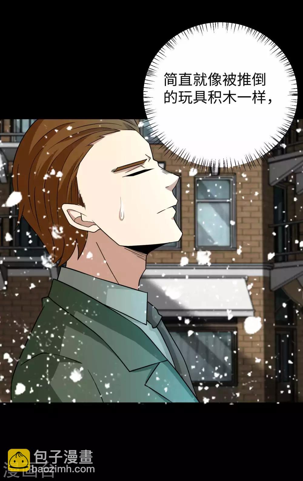 第198话 冻土市完了23