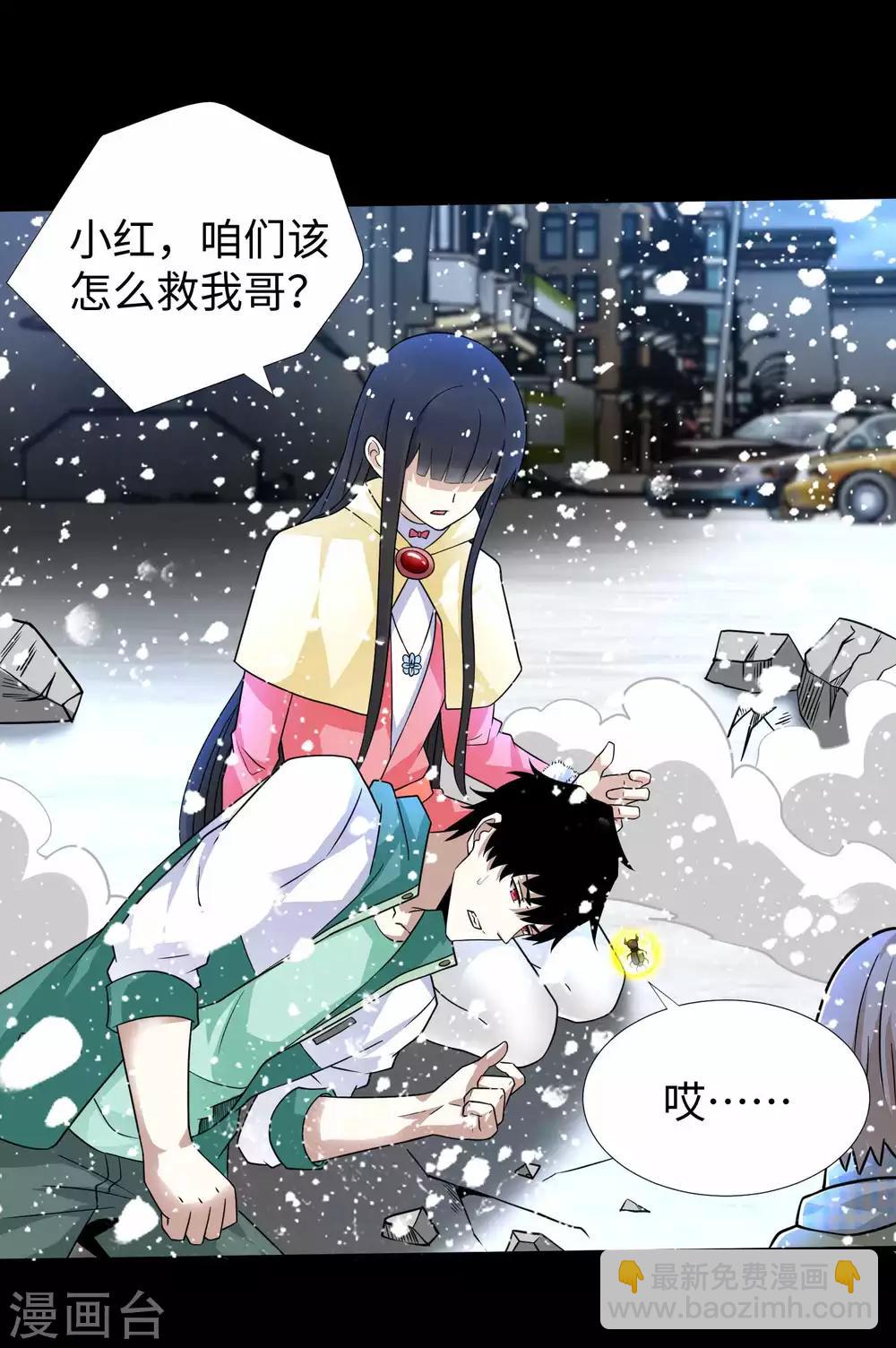 第200话 善加利用2