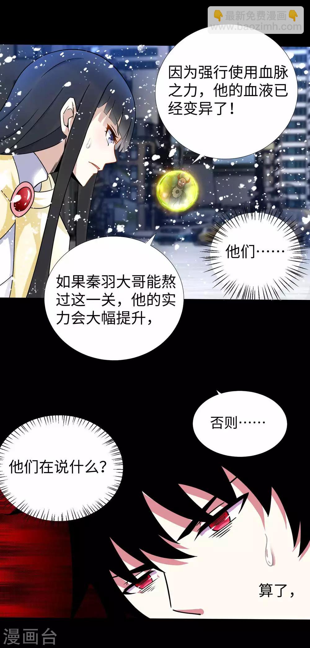 第200话 善加利用4