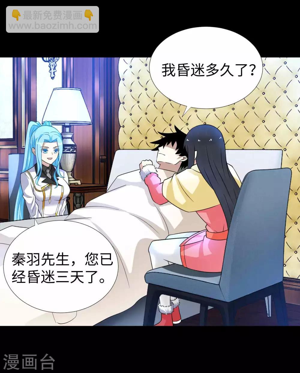 第200话 善加利用7