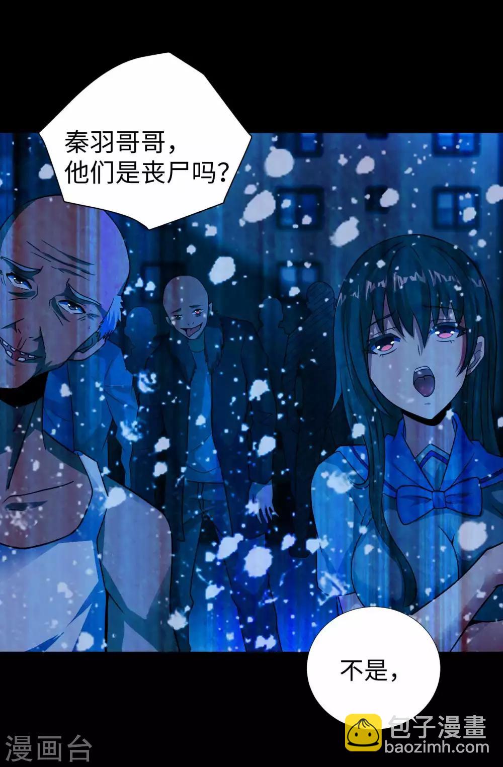 第201话 凶星现身10