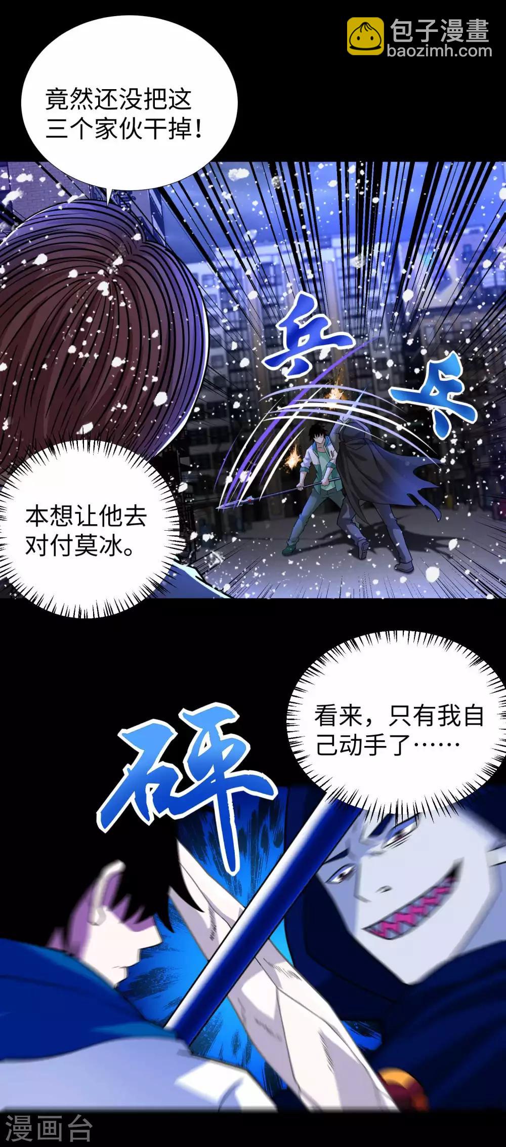 第202话 成神的试练10