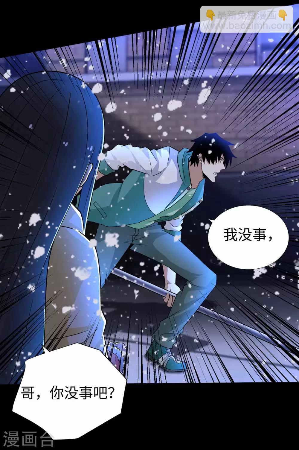 第202话 成神的试练13