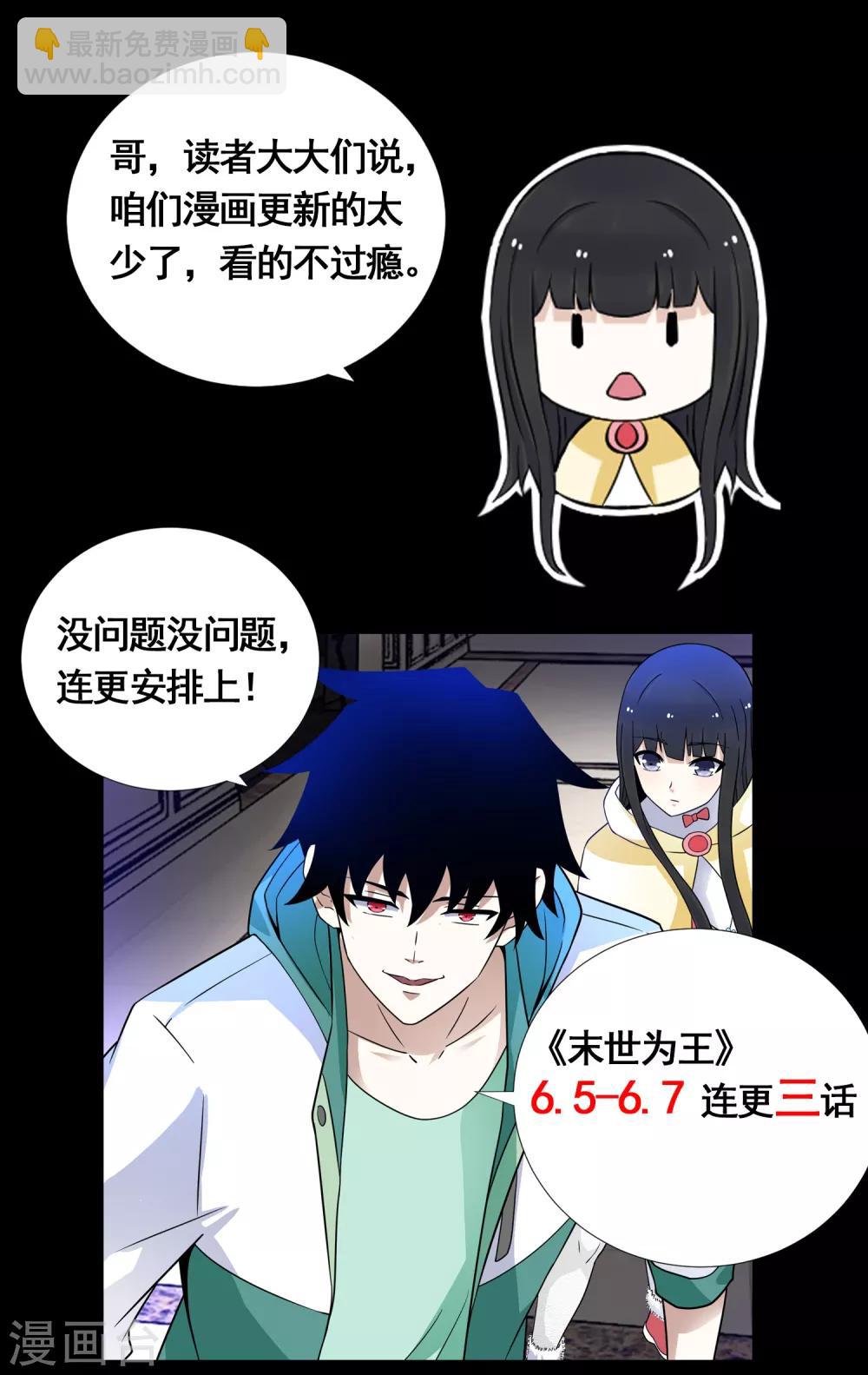 第202话 成神的试练27