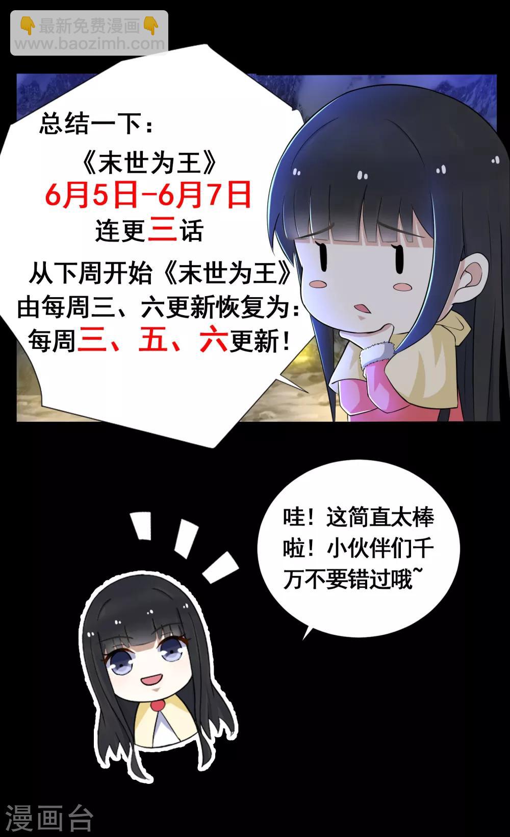 第202话 成神的试练29