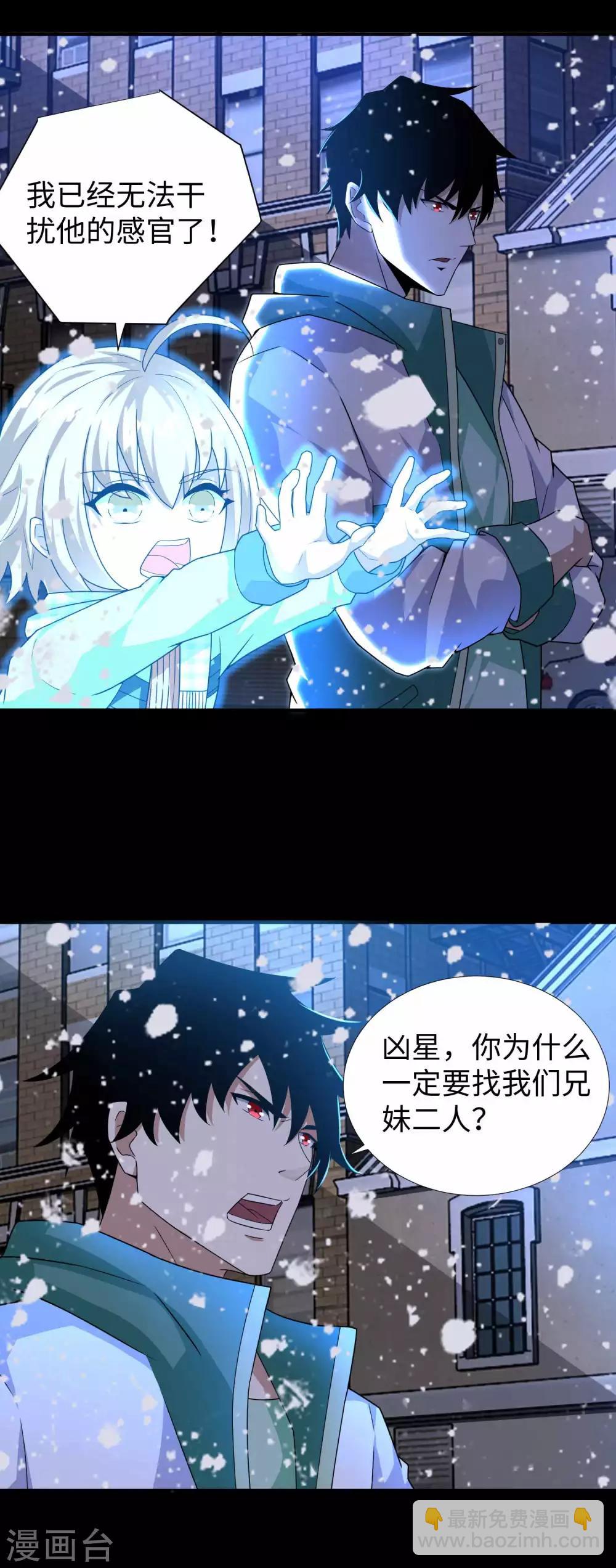 第202话 成神的试练4