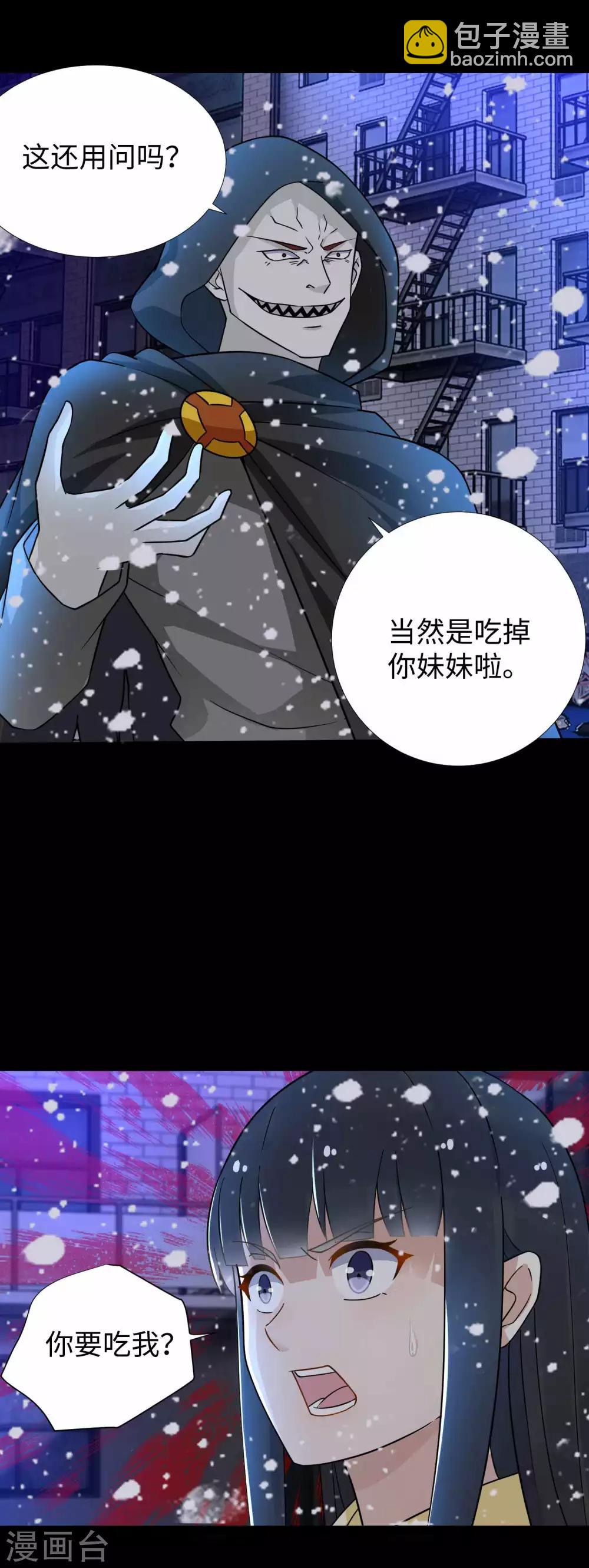 第202话 成神的试练5