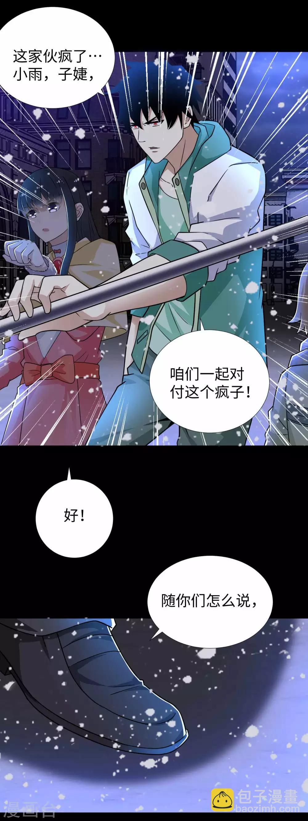 第202话 成神的试练7