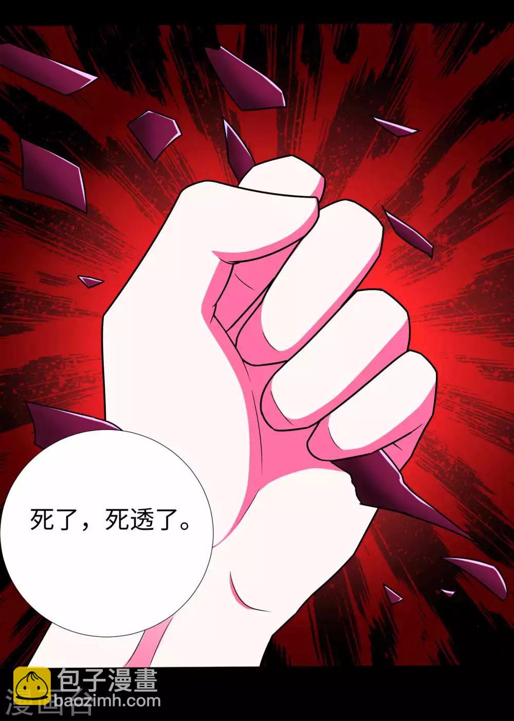 第203话 替命娃娃10
