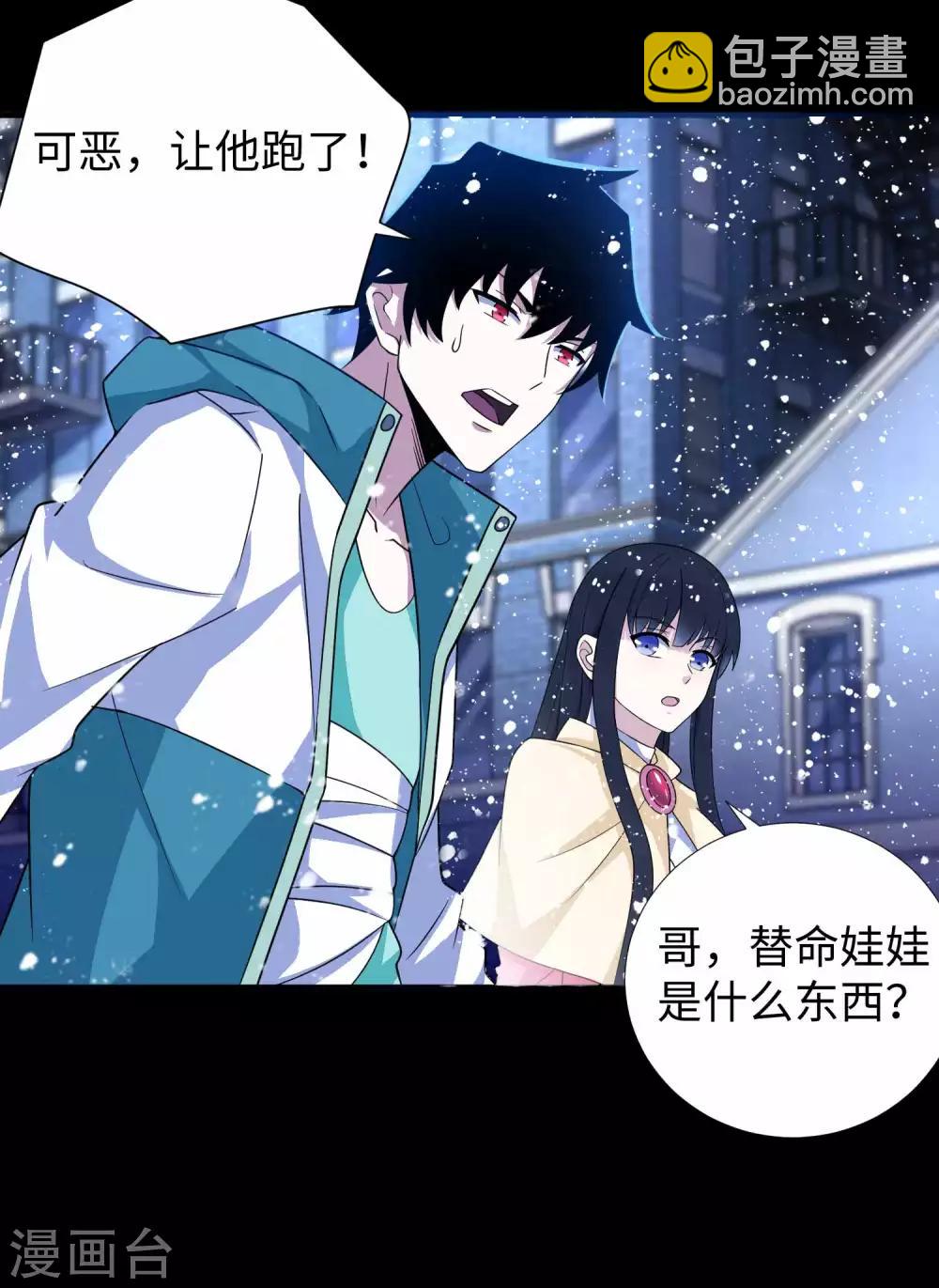 第203话 替命娃娃20