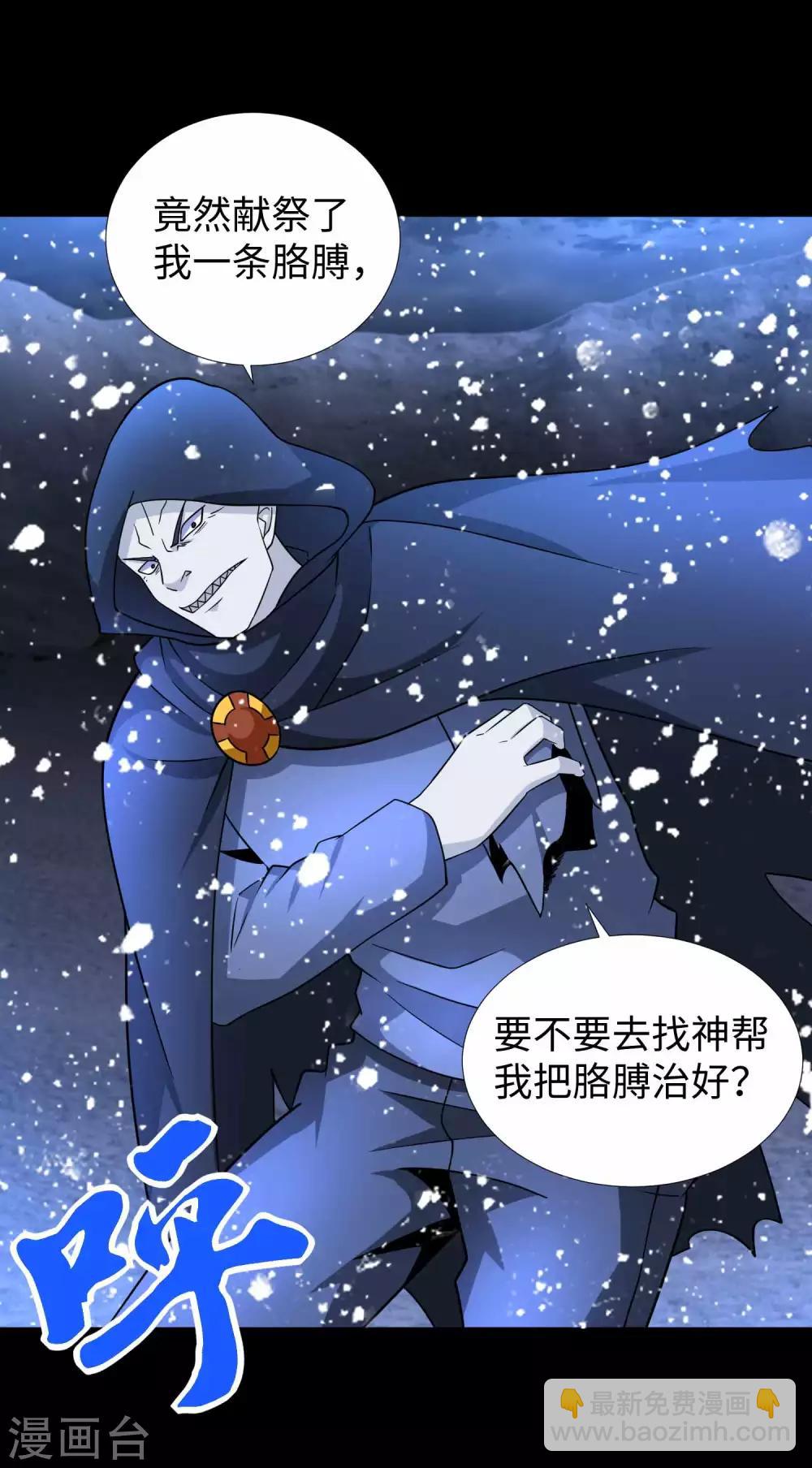 第203话 替命娃娃24