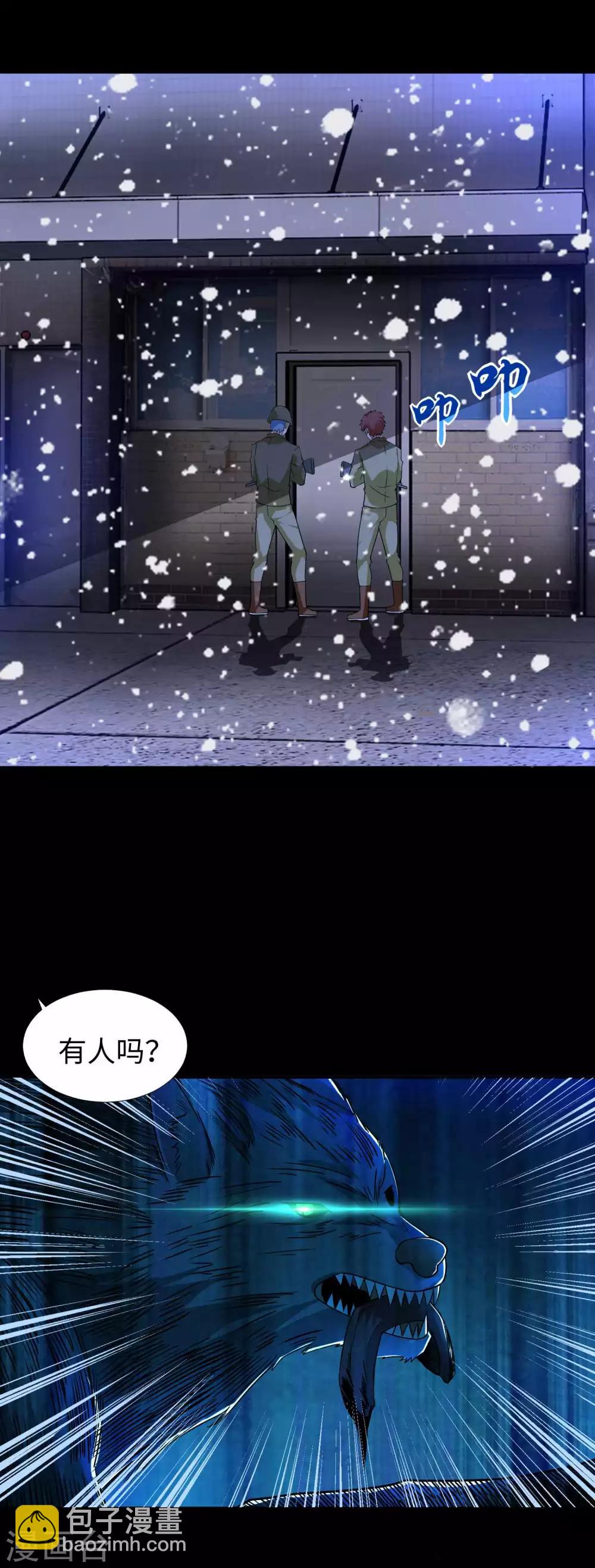 第204话 冰蛇王11