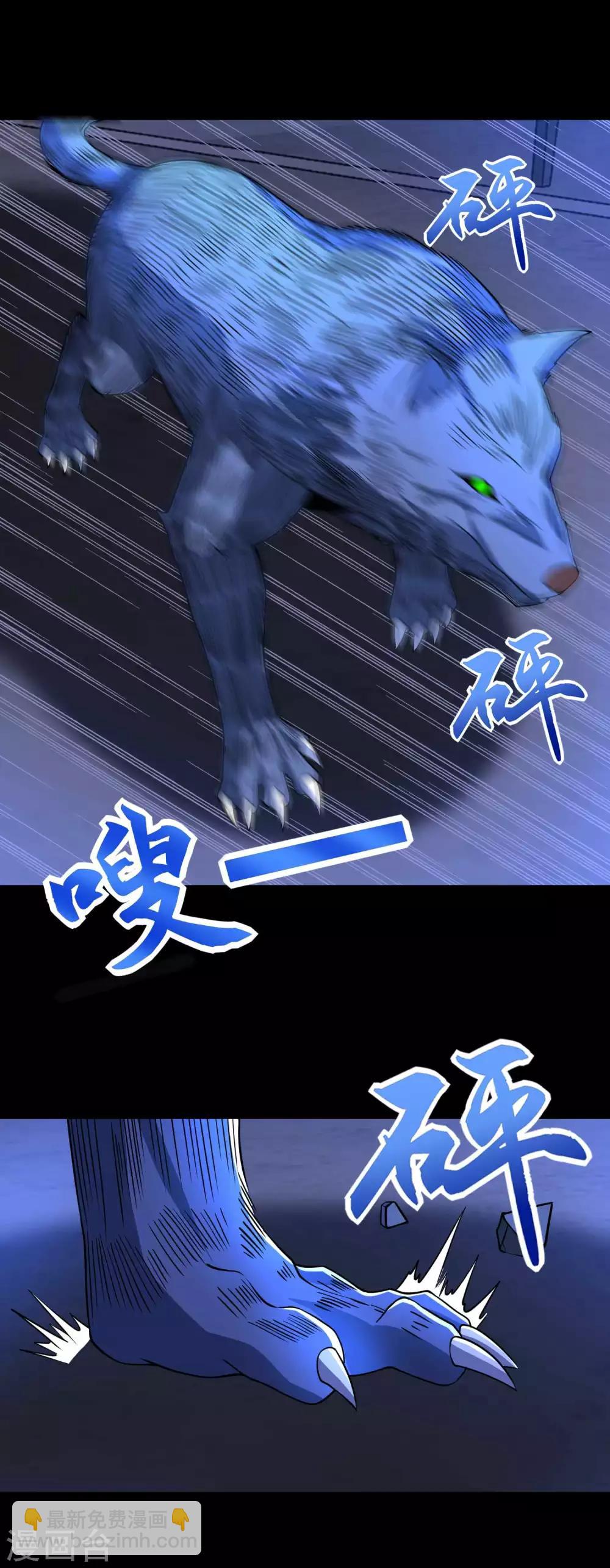 第204话 冰蛇王15