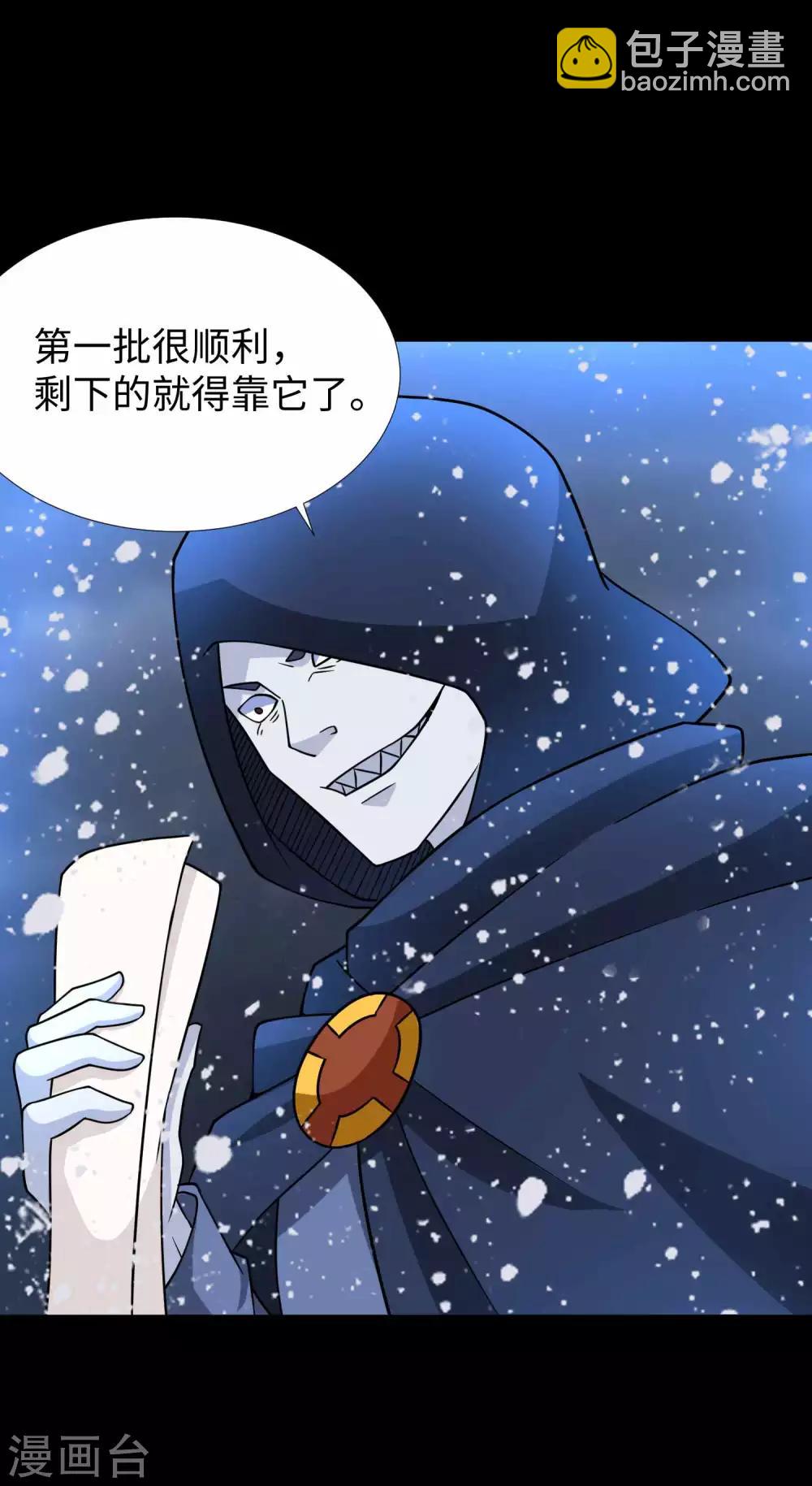 第204话 冰蛇王18