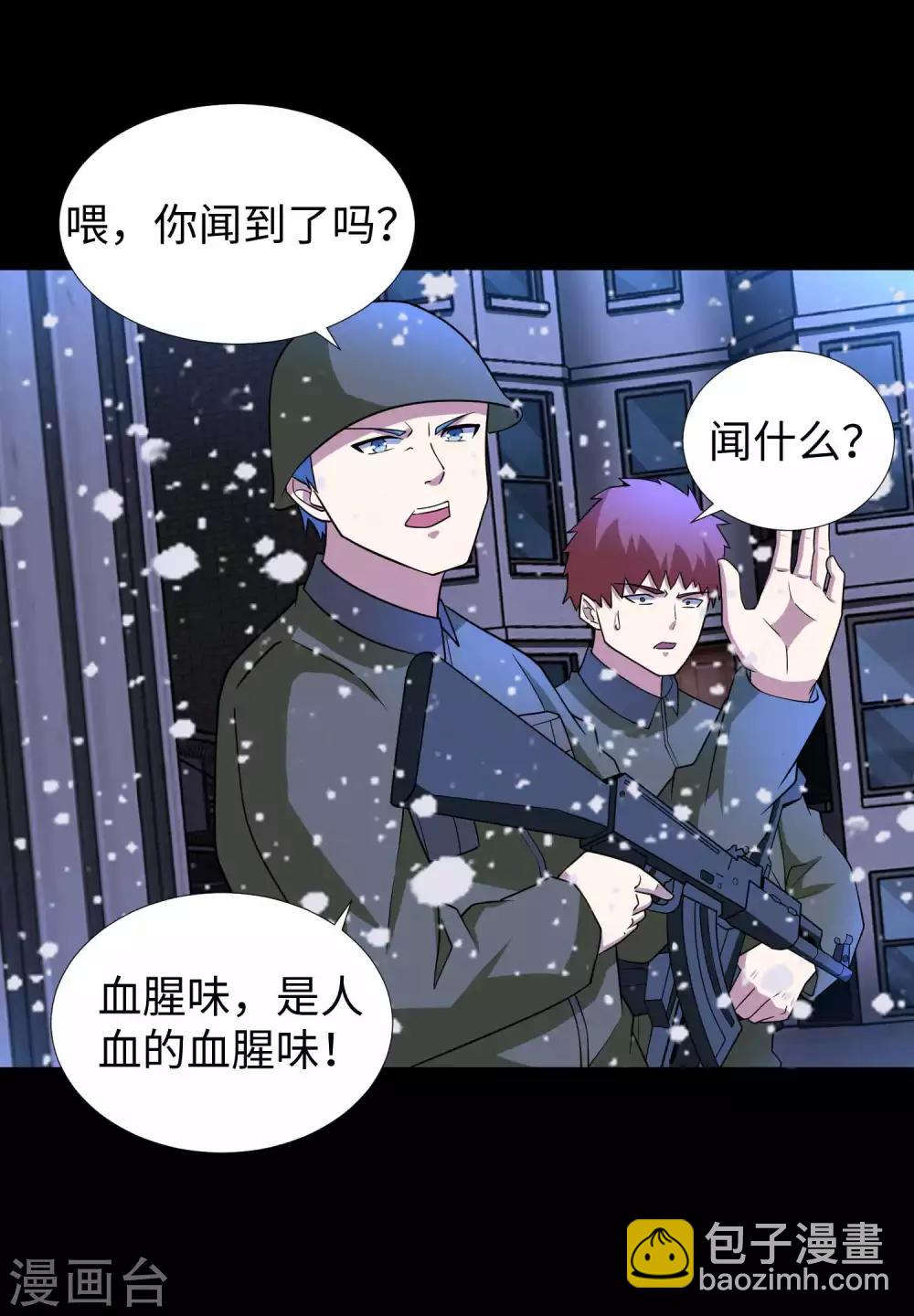 第204话 冰蛇王7