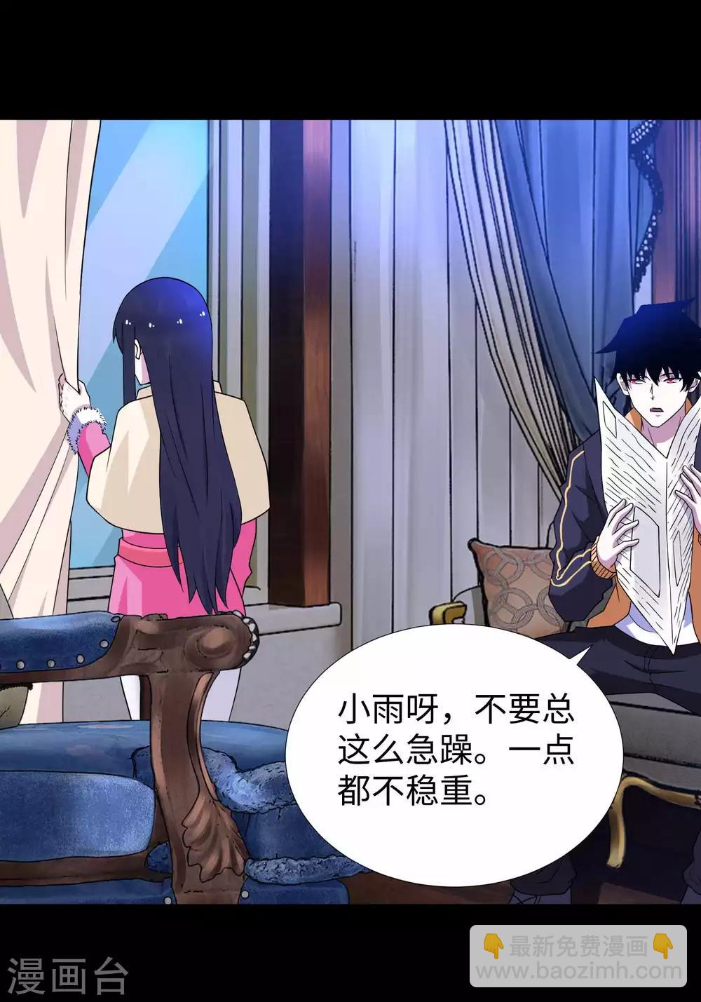 第205话 异兽围攻11