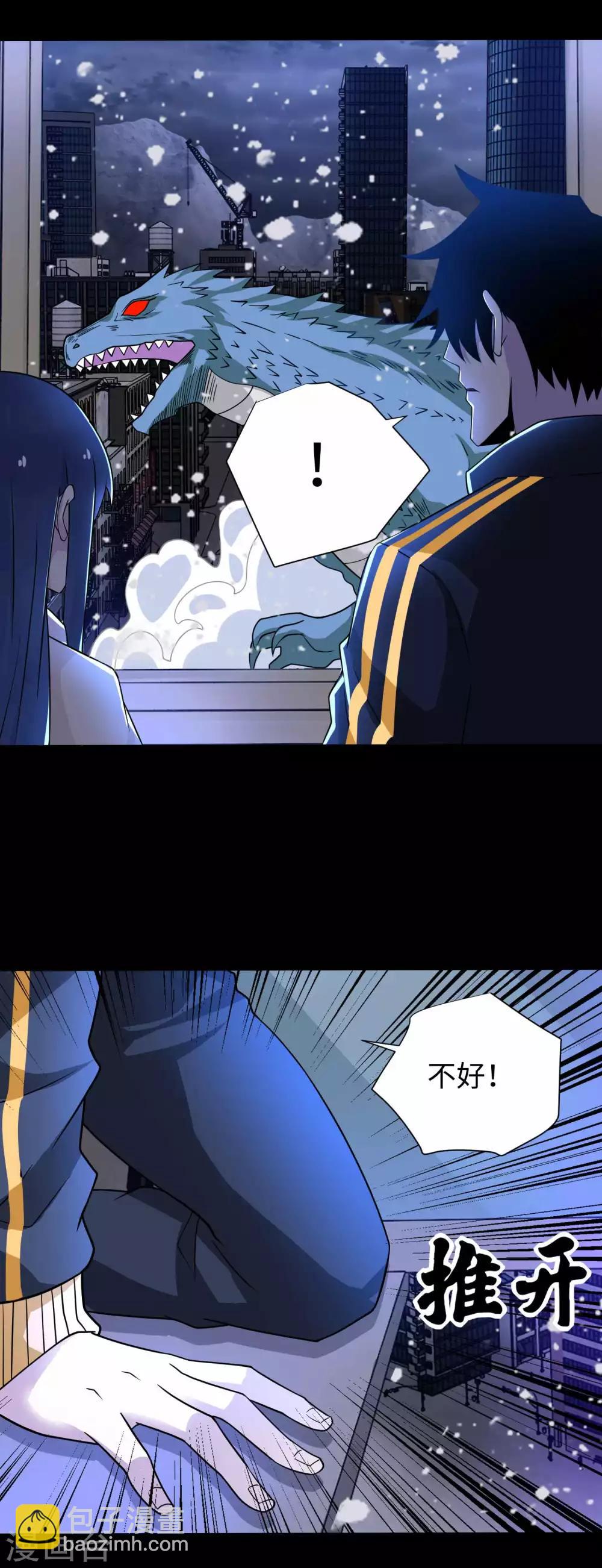 第205话 异兽围攻15