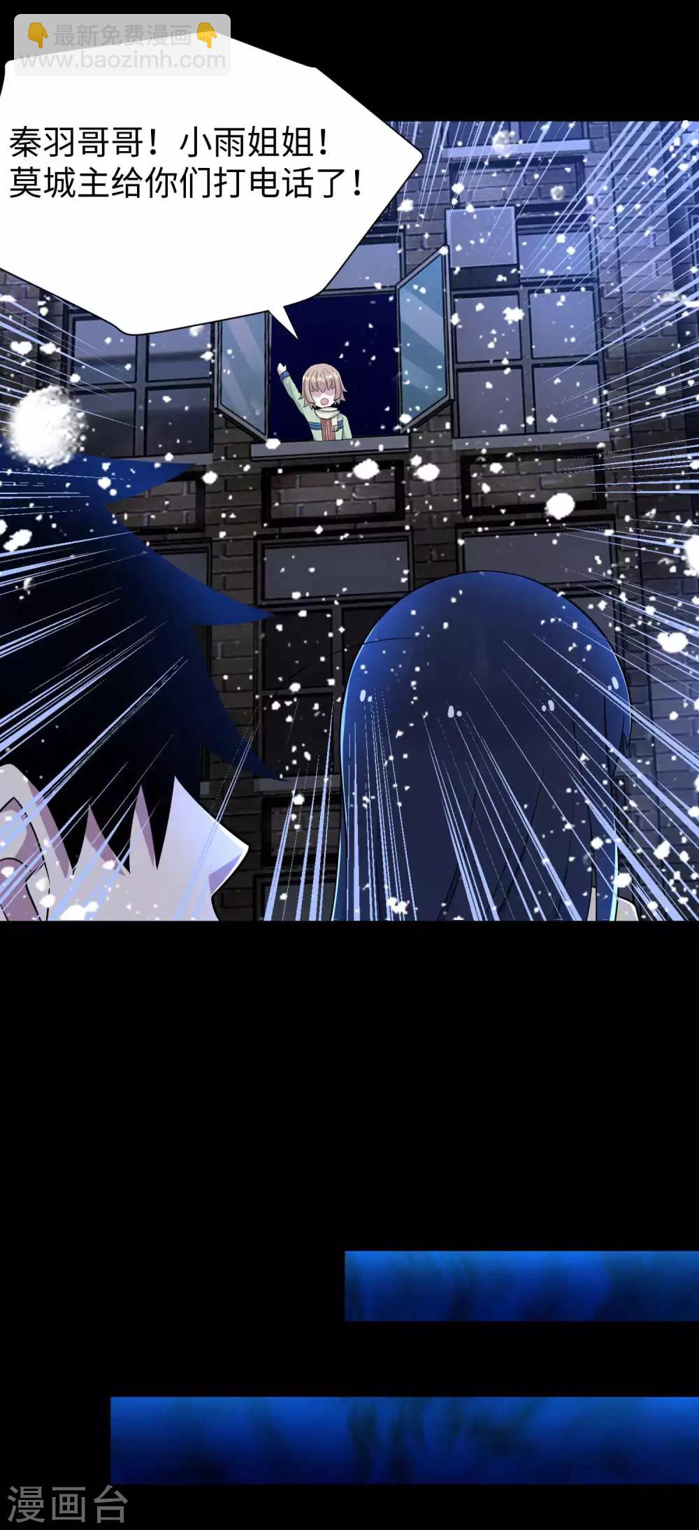 第205话 异兽围攻22