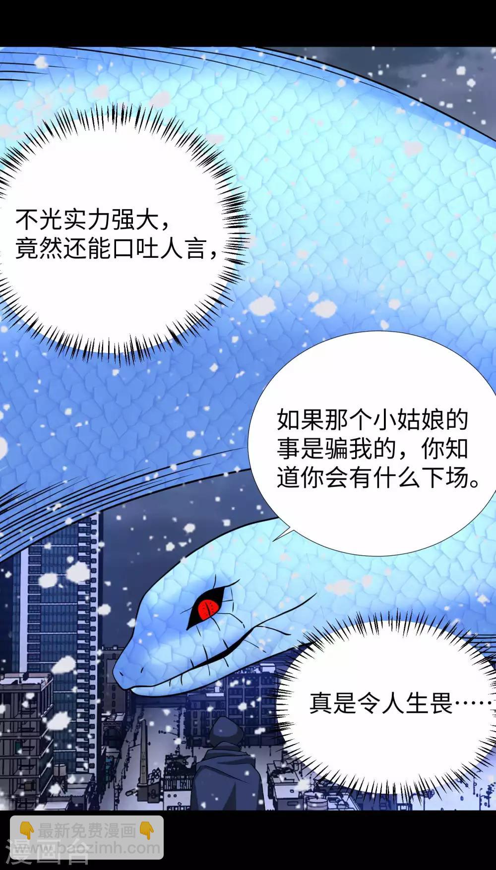 第205话 异兽围攻6