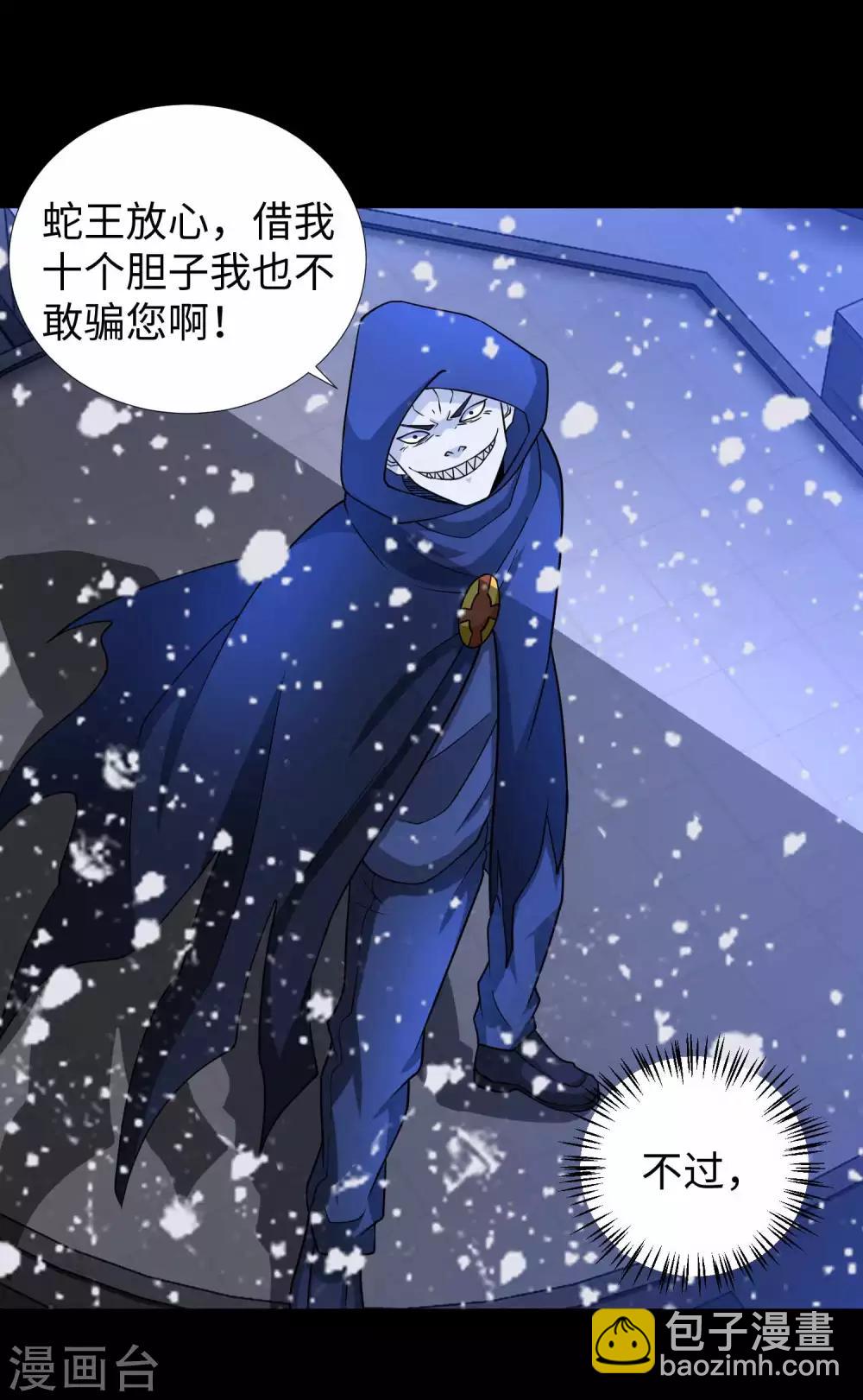 第205话 异兽围攻7