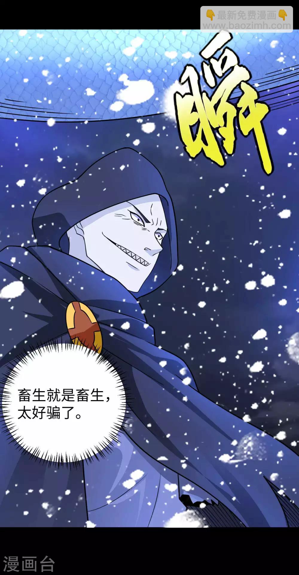 第205话 异兽围攻8