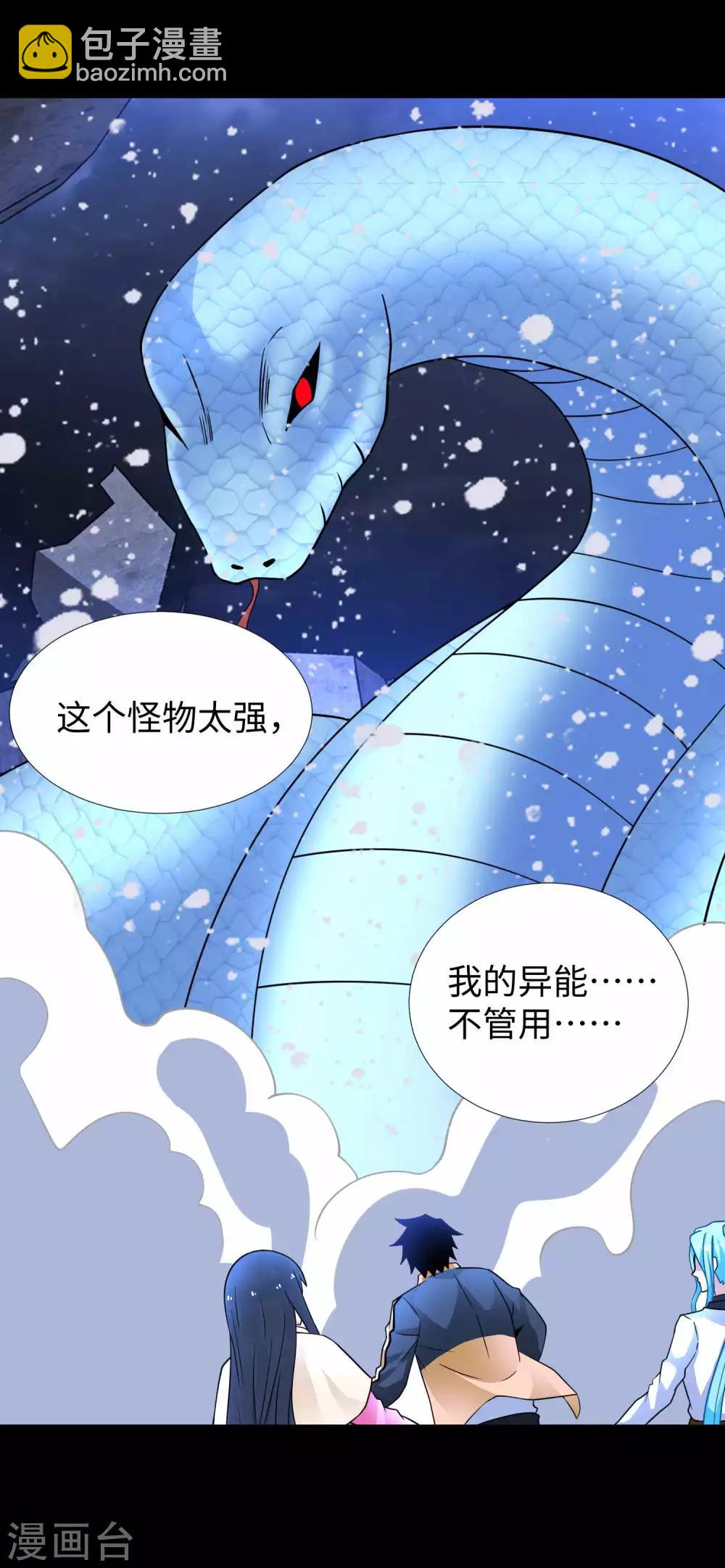 第206话 冰霜归来10