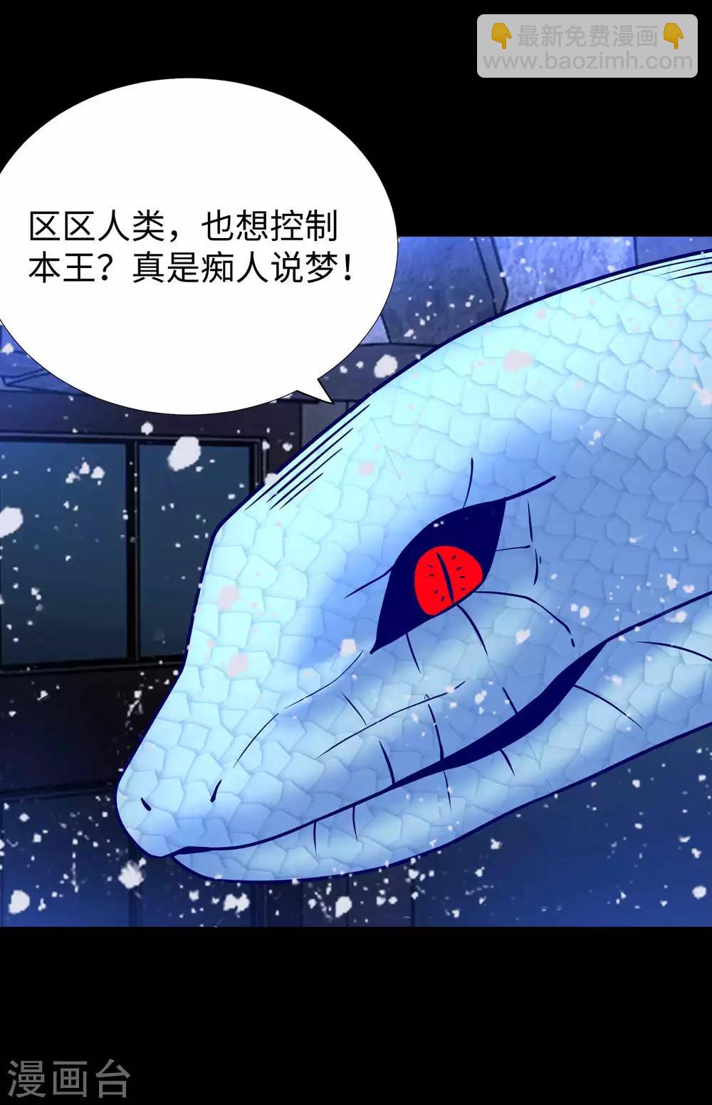 第206话 冰霜归来11