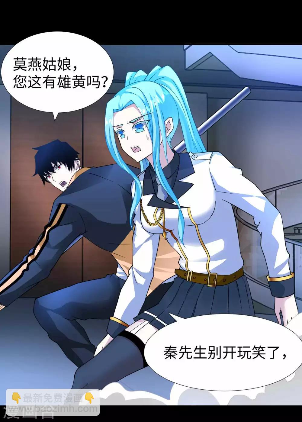 第206话 冰霜归来12