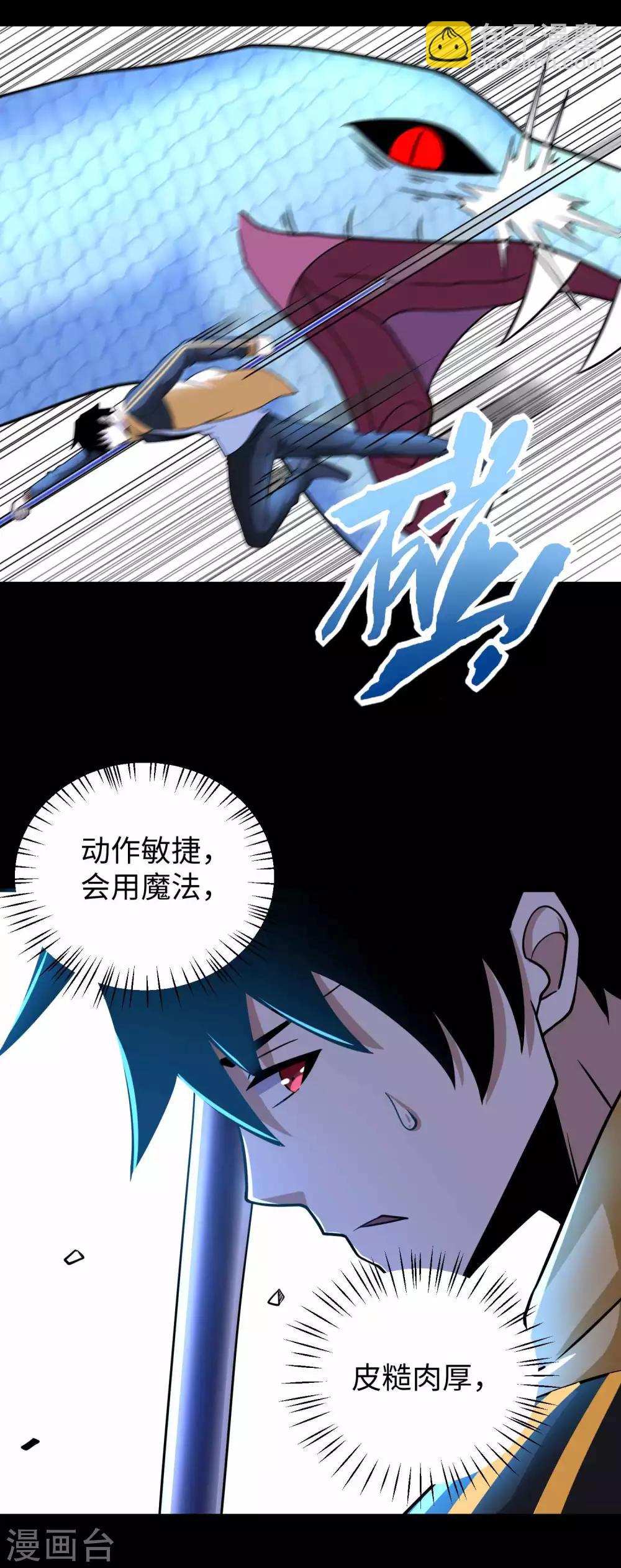 第206话 冰霜归来16