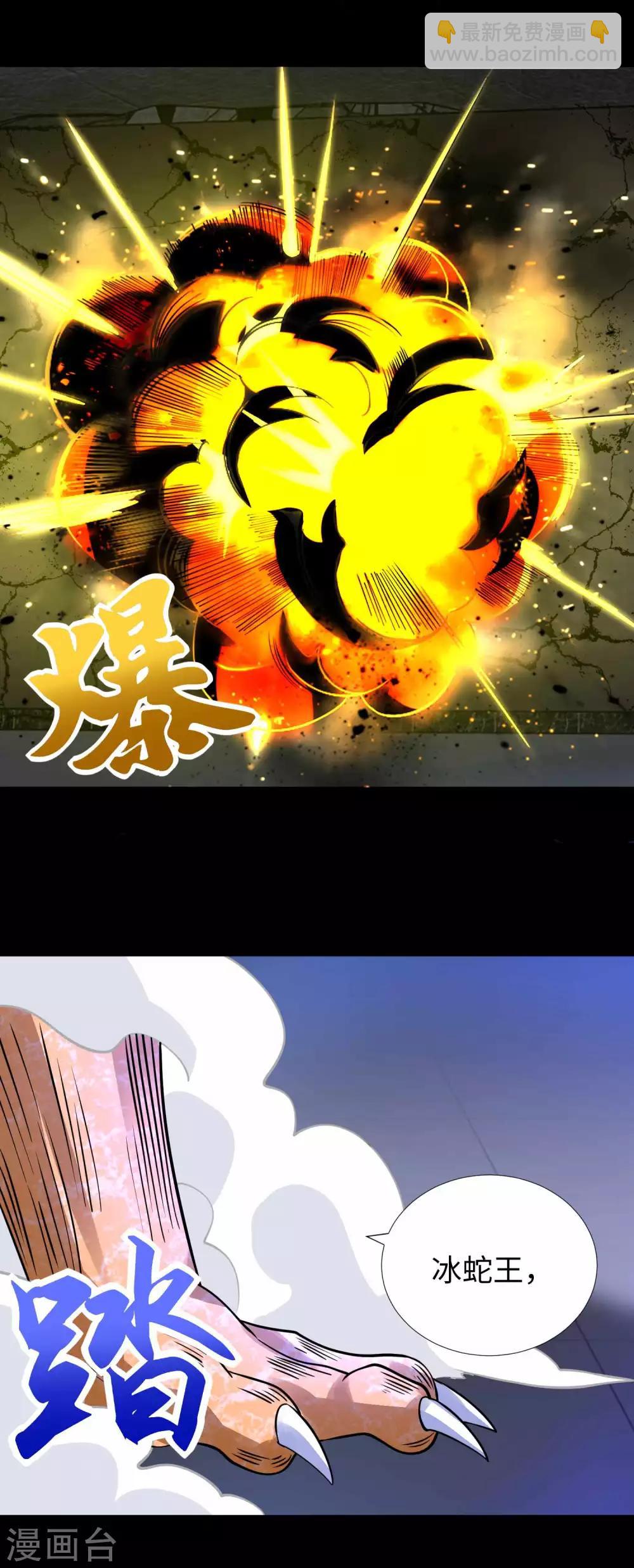 第206话 冰霜归来18