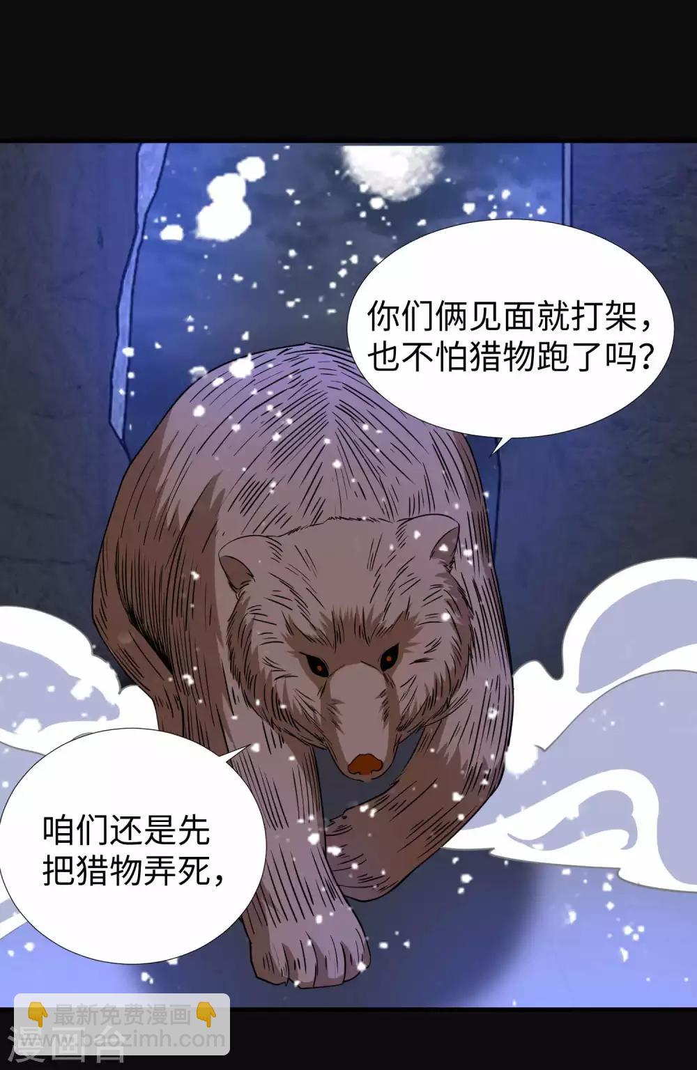 第206话 冰霜归来25