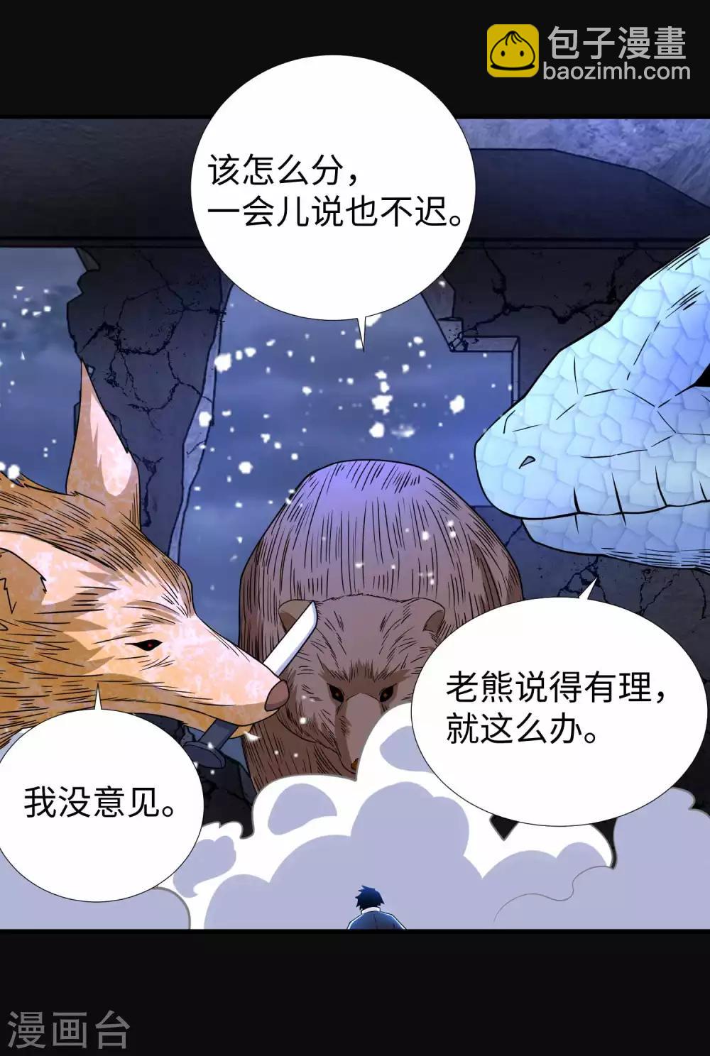 第206话 冰霜归来26