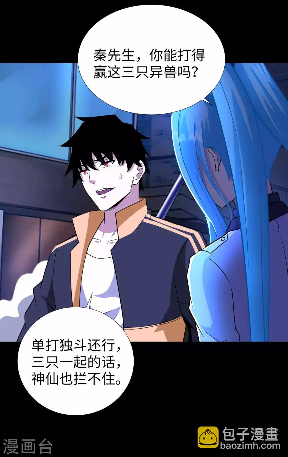 第206话 冰霜归来27