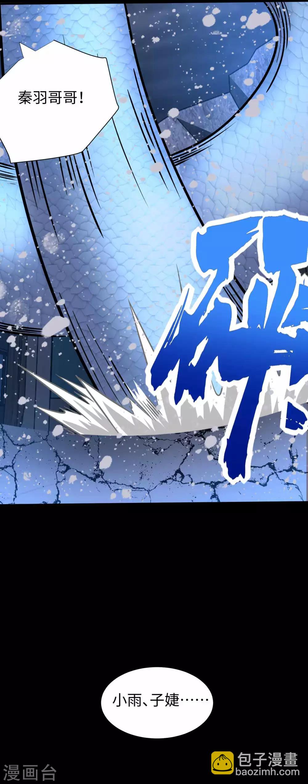 第206话 冰霜归来4