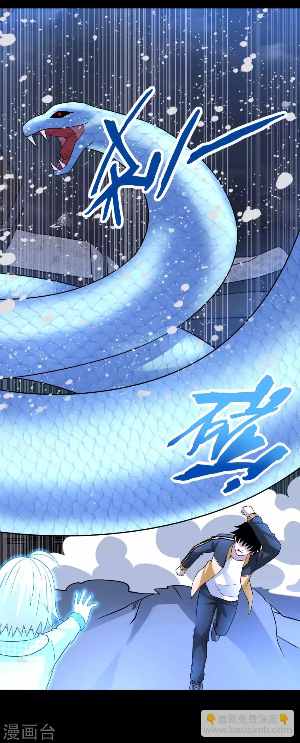 第206话 冰霜归来8