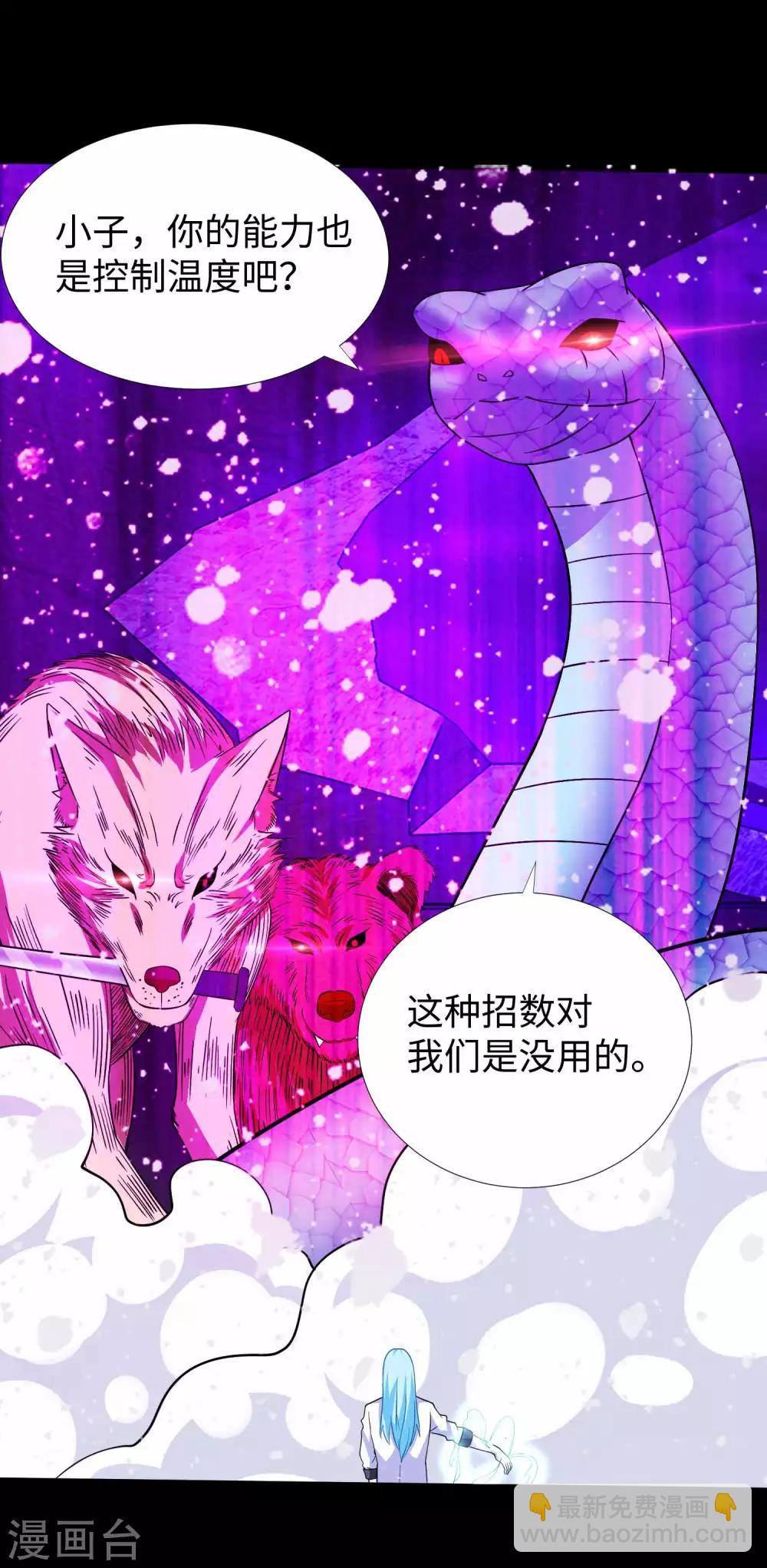 第207话 蒸汽炸弹10