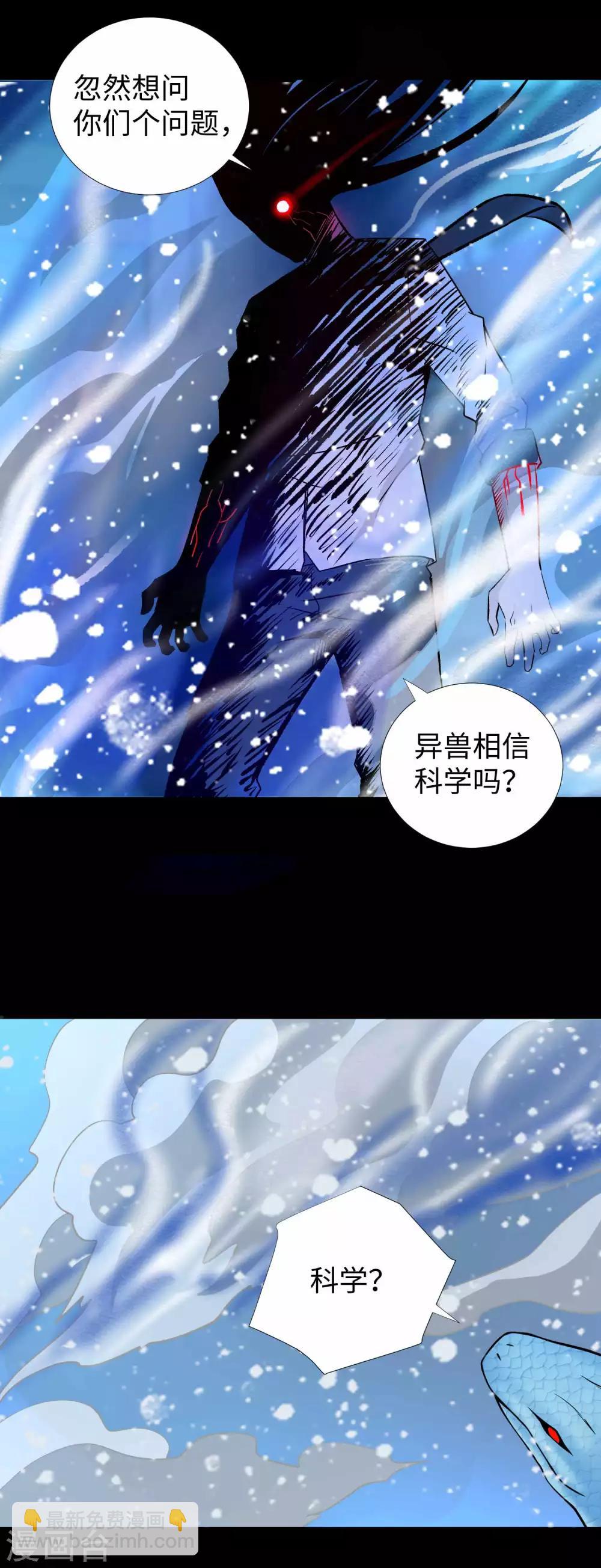 第207话 蒸汽炸弹12